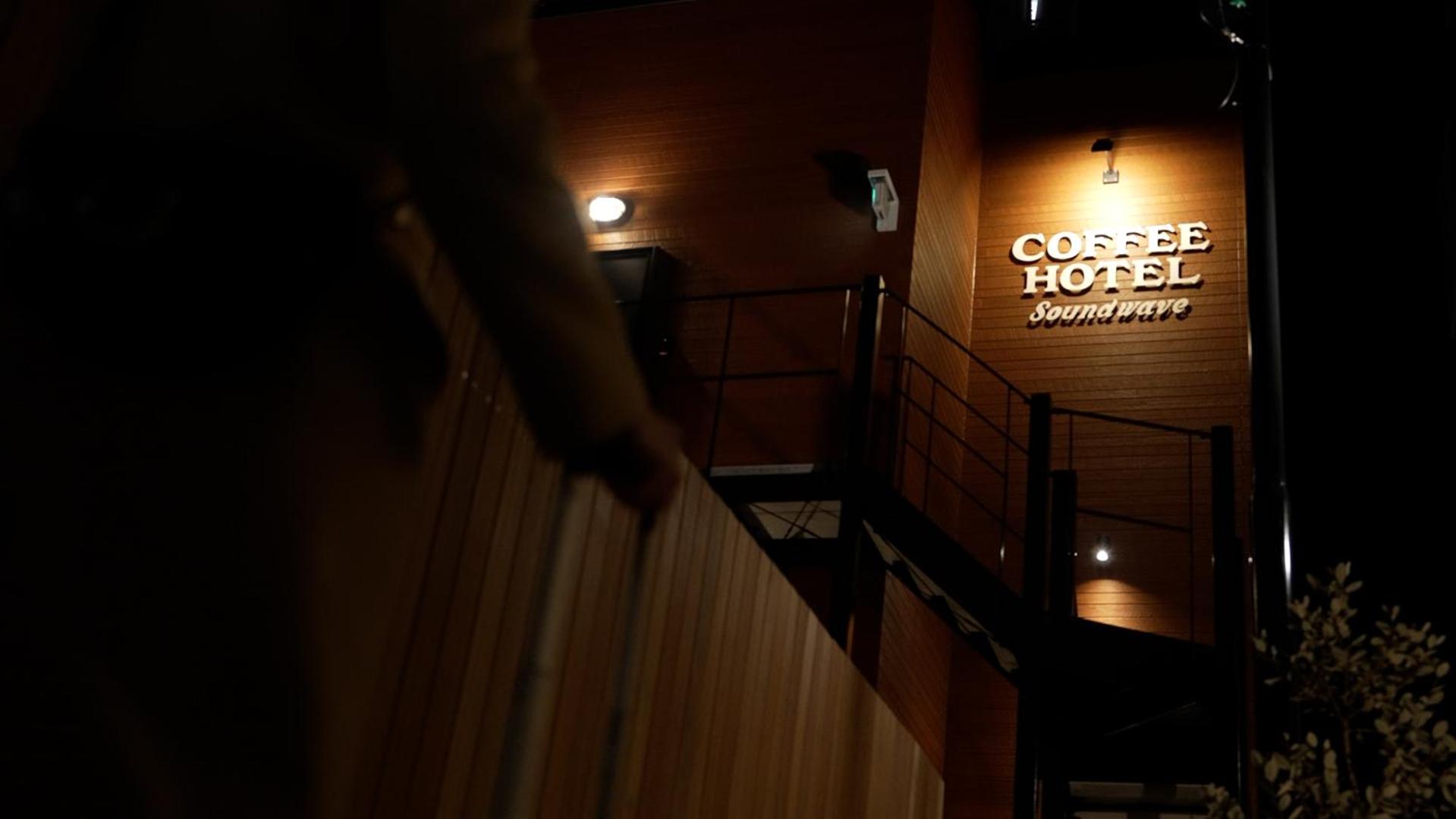 Hotel COFFEE HOTEL Soundwave