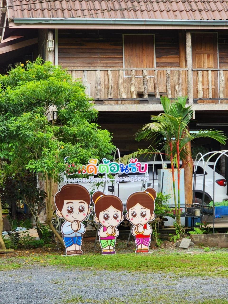 Suankafae Resort สวนกาแฟรีสอร์ท