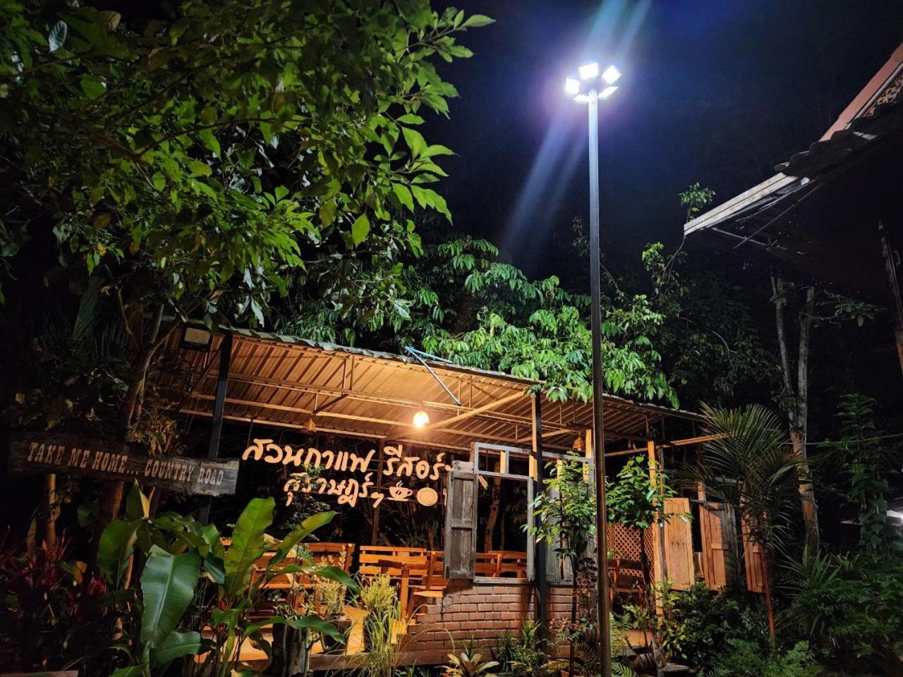 Suankafae Resort สวนกาแฟรีสอร์ท