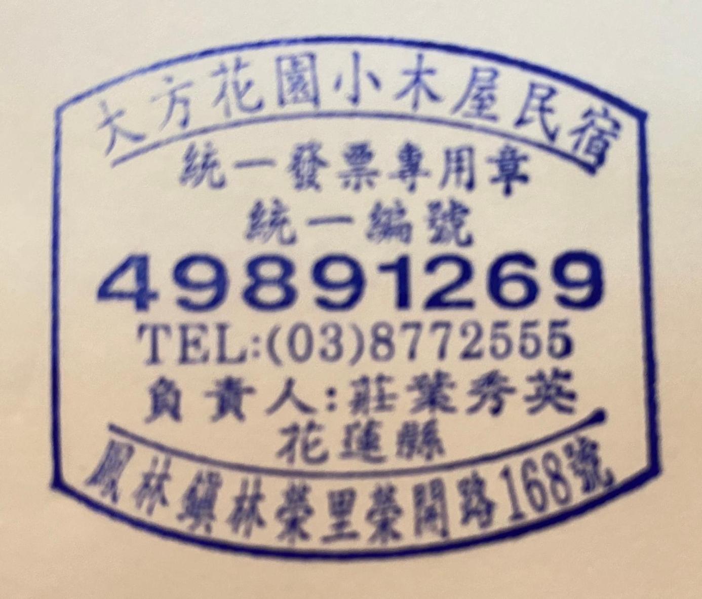 Da Fang Hua Yuan Xiao Homestay