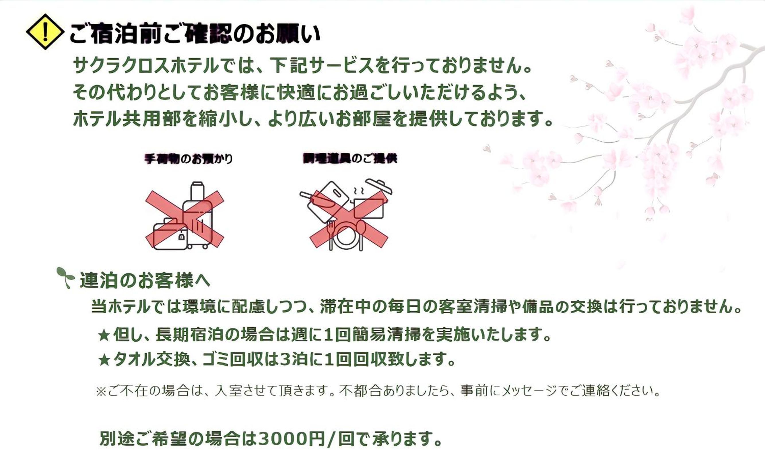 Sakura Cross Hotel Ueno Iriya