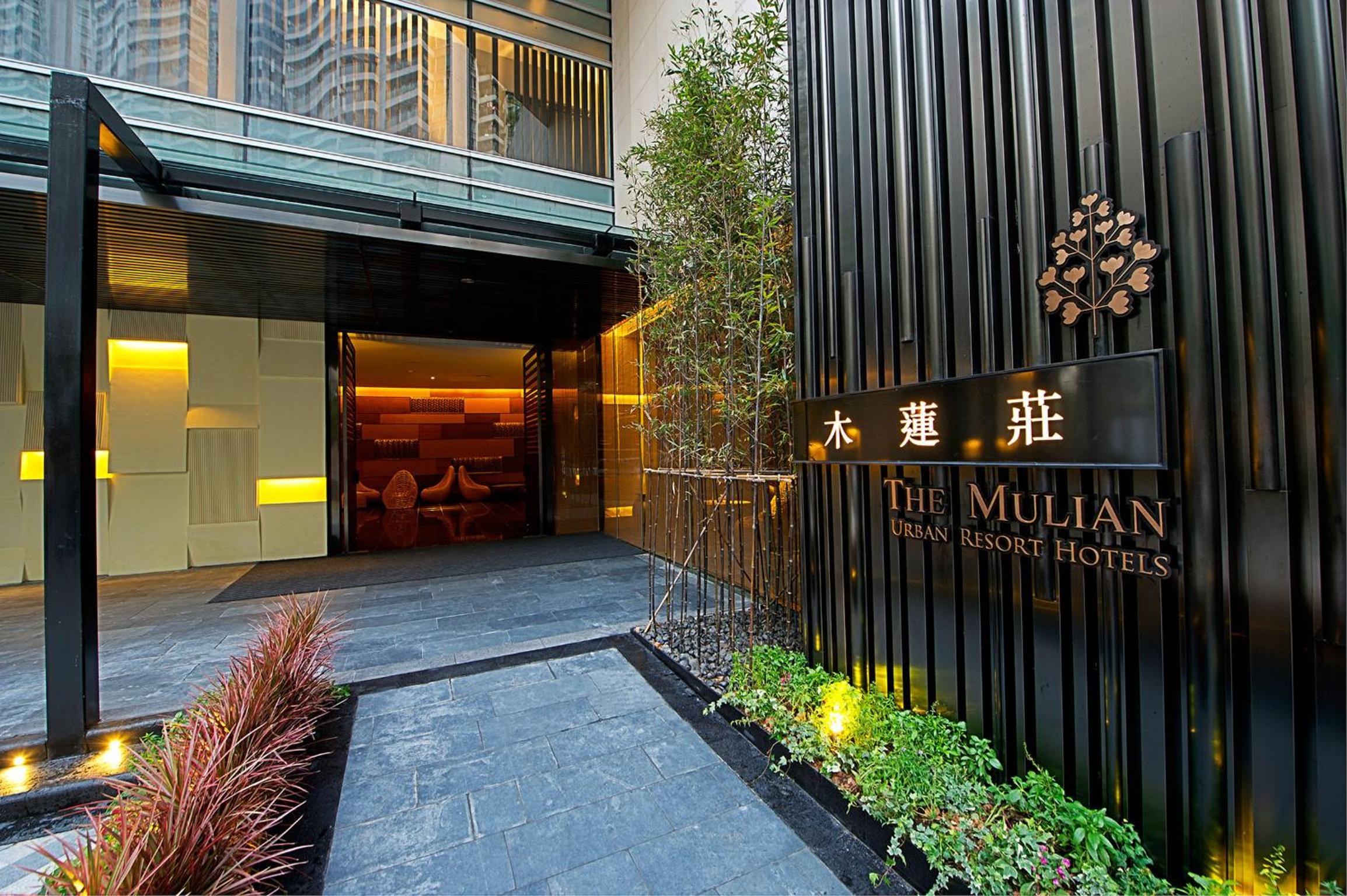 The Mulian Hotel Guangzhou Zhujiang New Town Jinan University Shipai Campus Branch