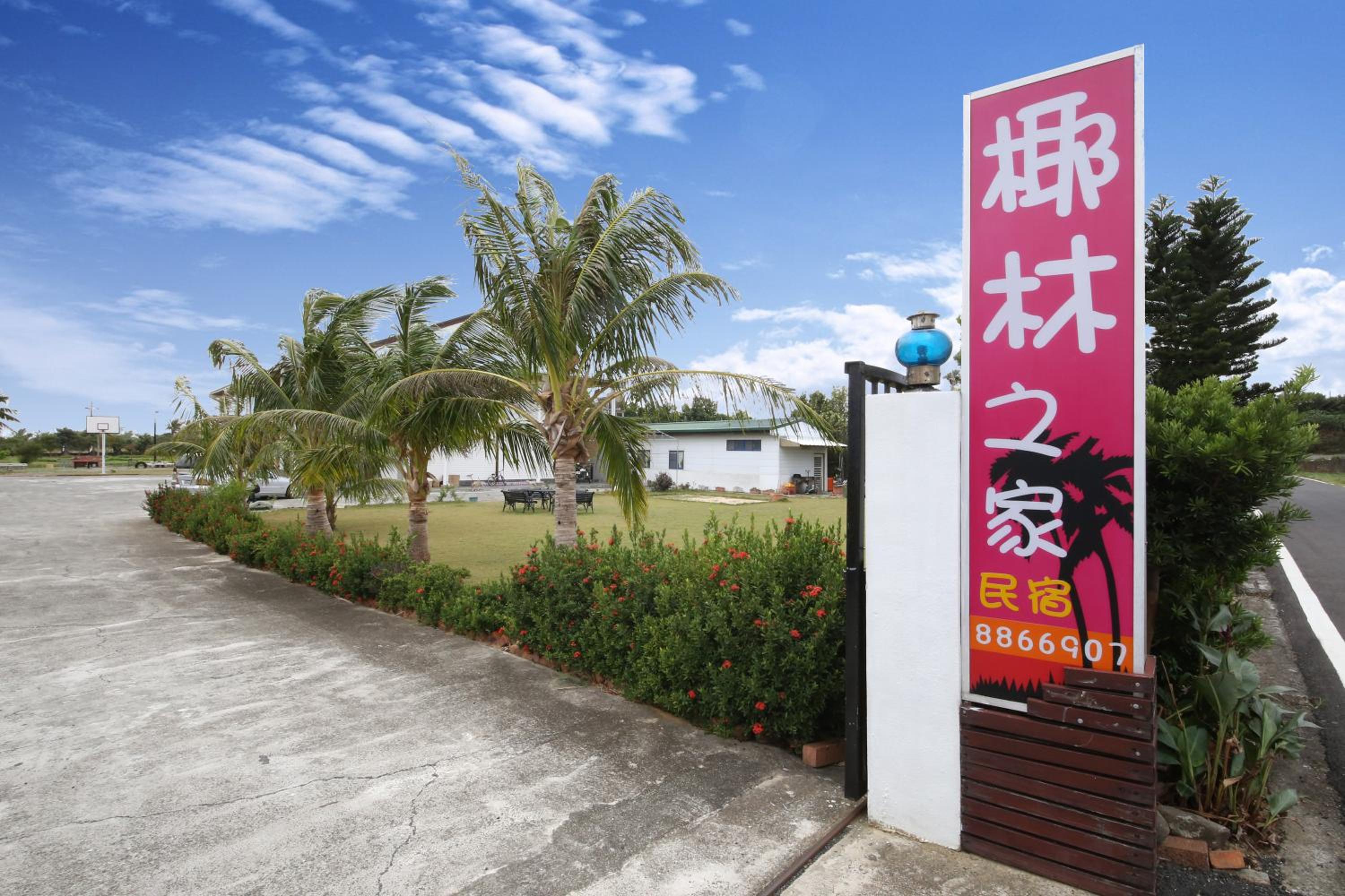 Coconutpalm Home