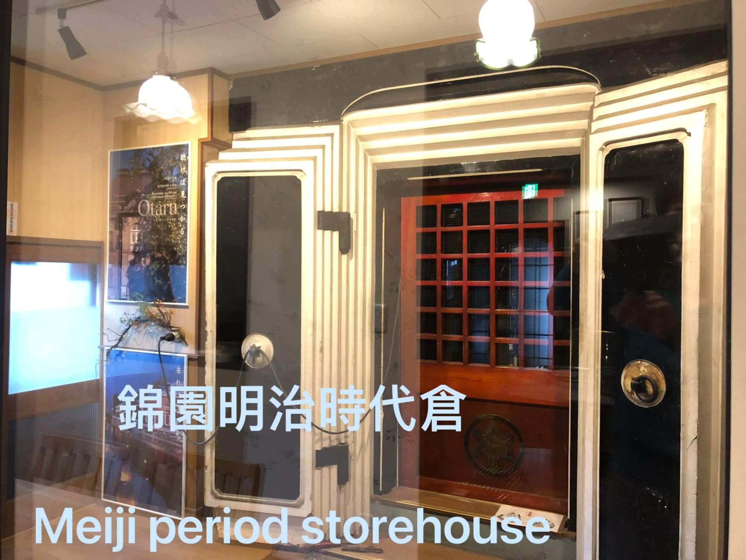 Nishikien inn 錦園