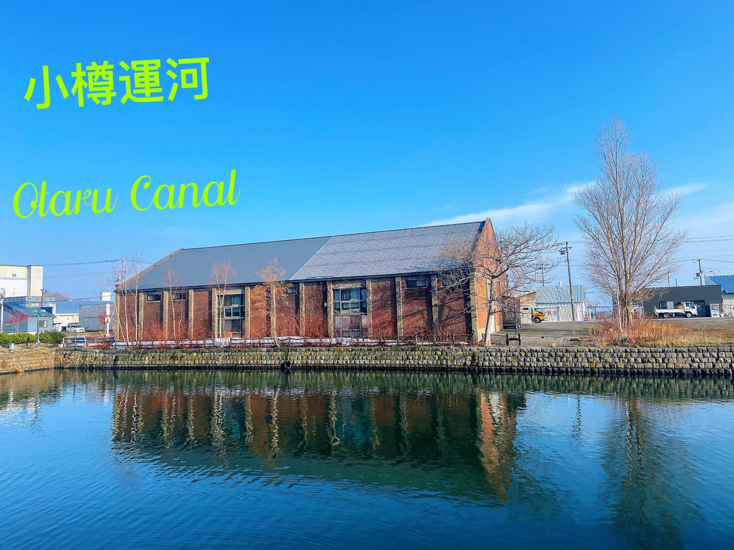 Nishikien inn 錦園