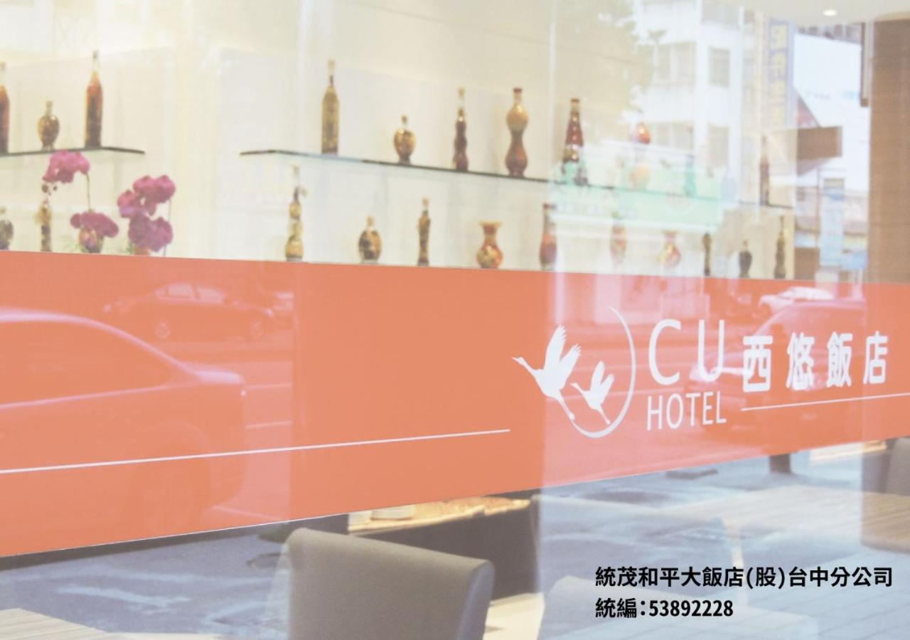 C U Hotel Taichung II view 3