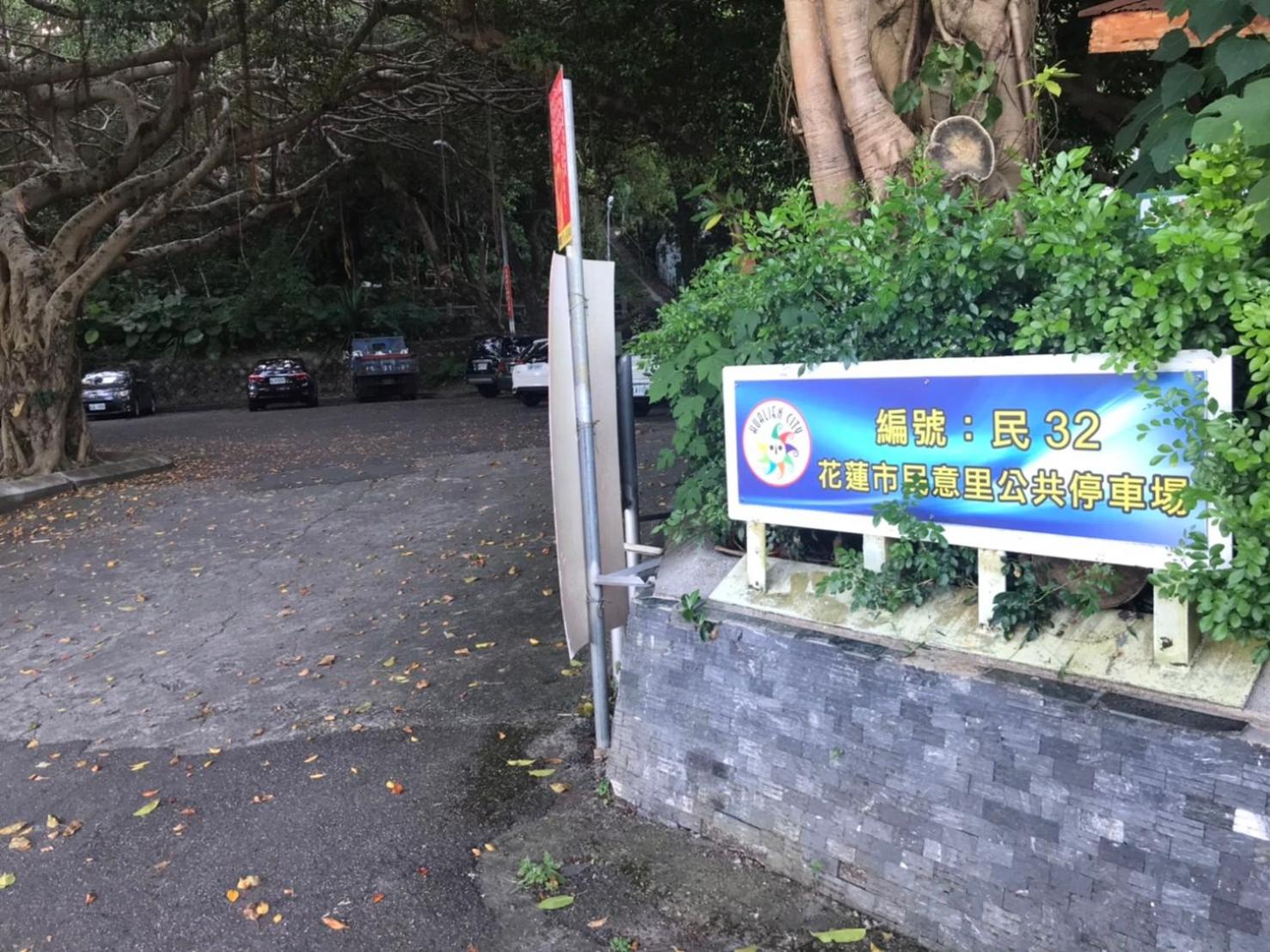 Hualien shushu