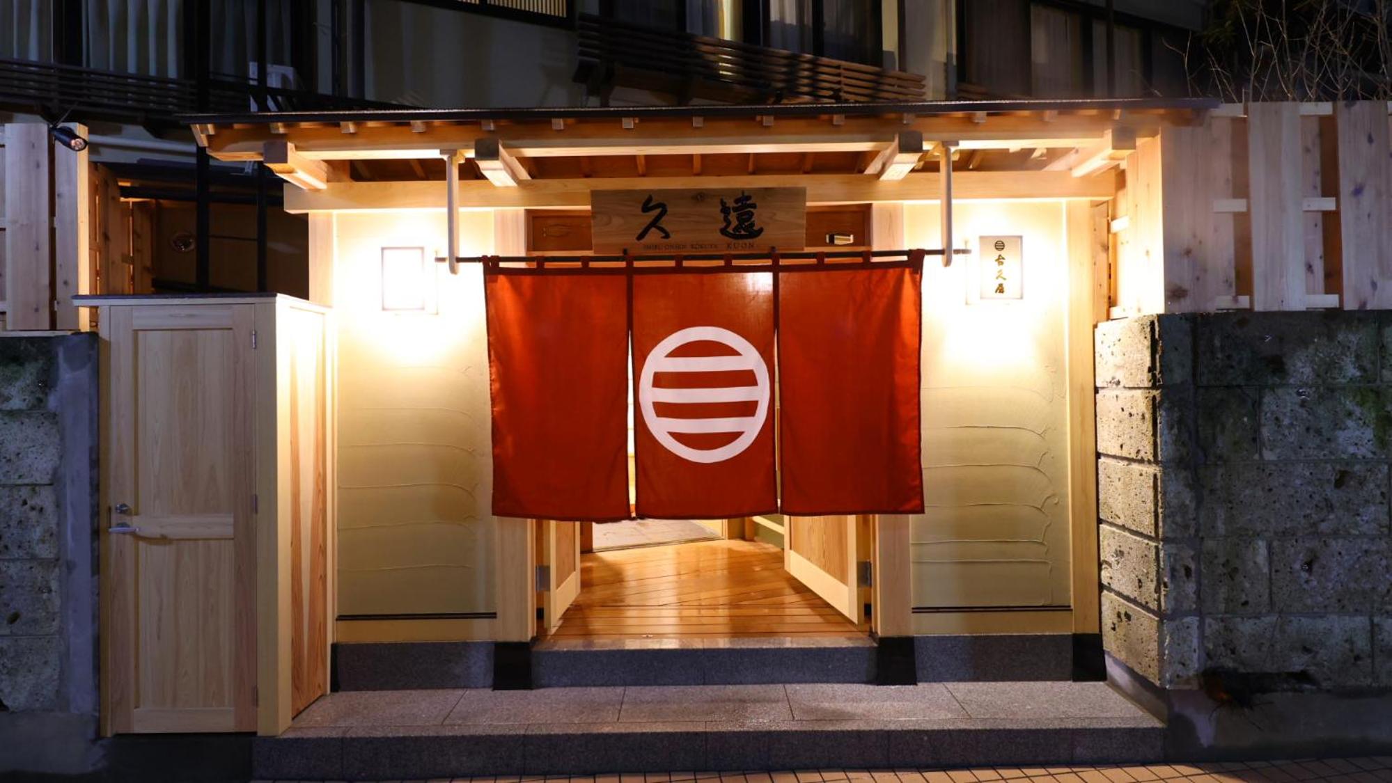 Shibu Onsen KOKUYA