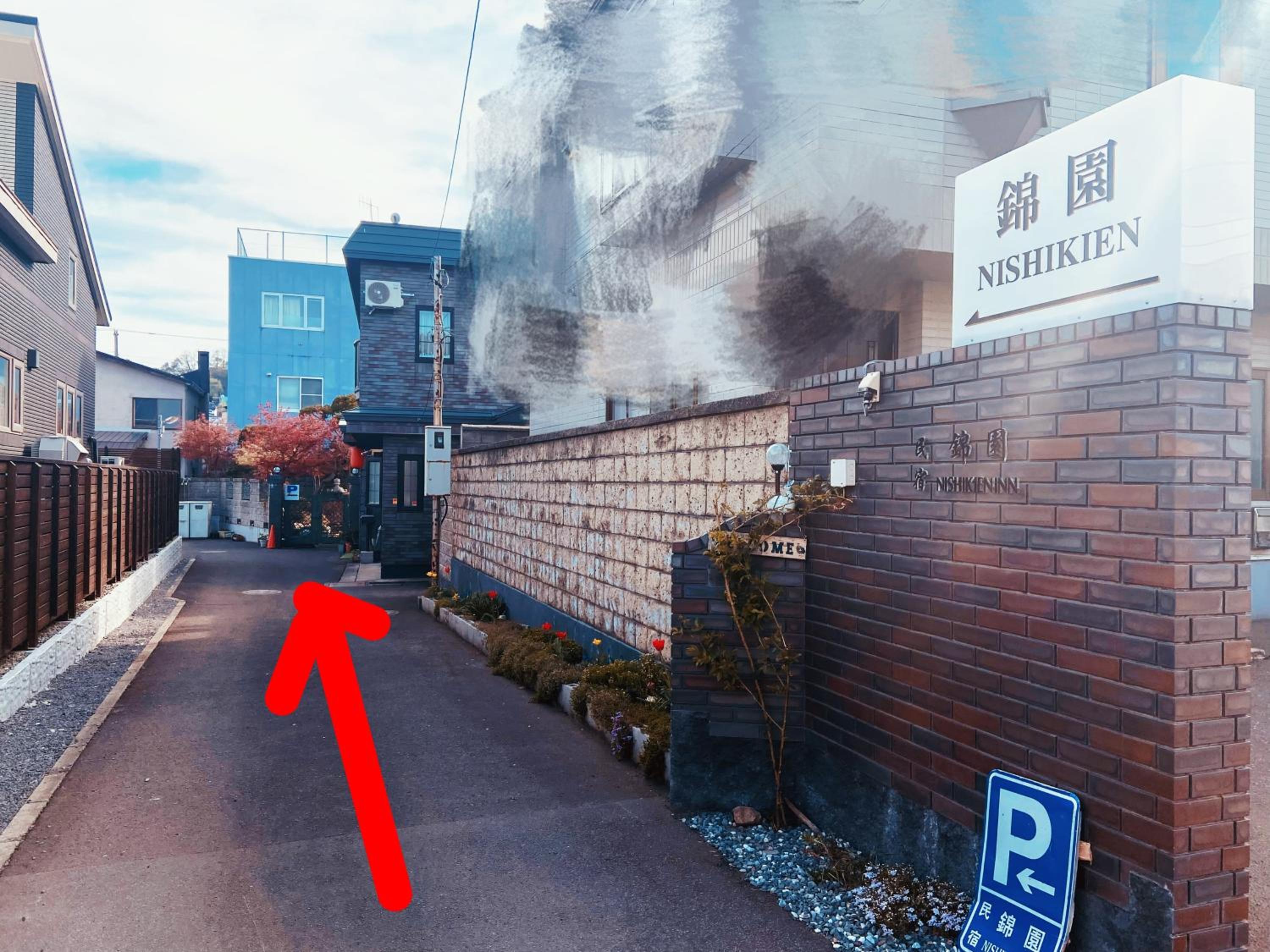 Nishikien inn 錦園