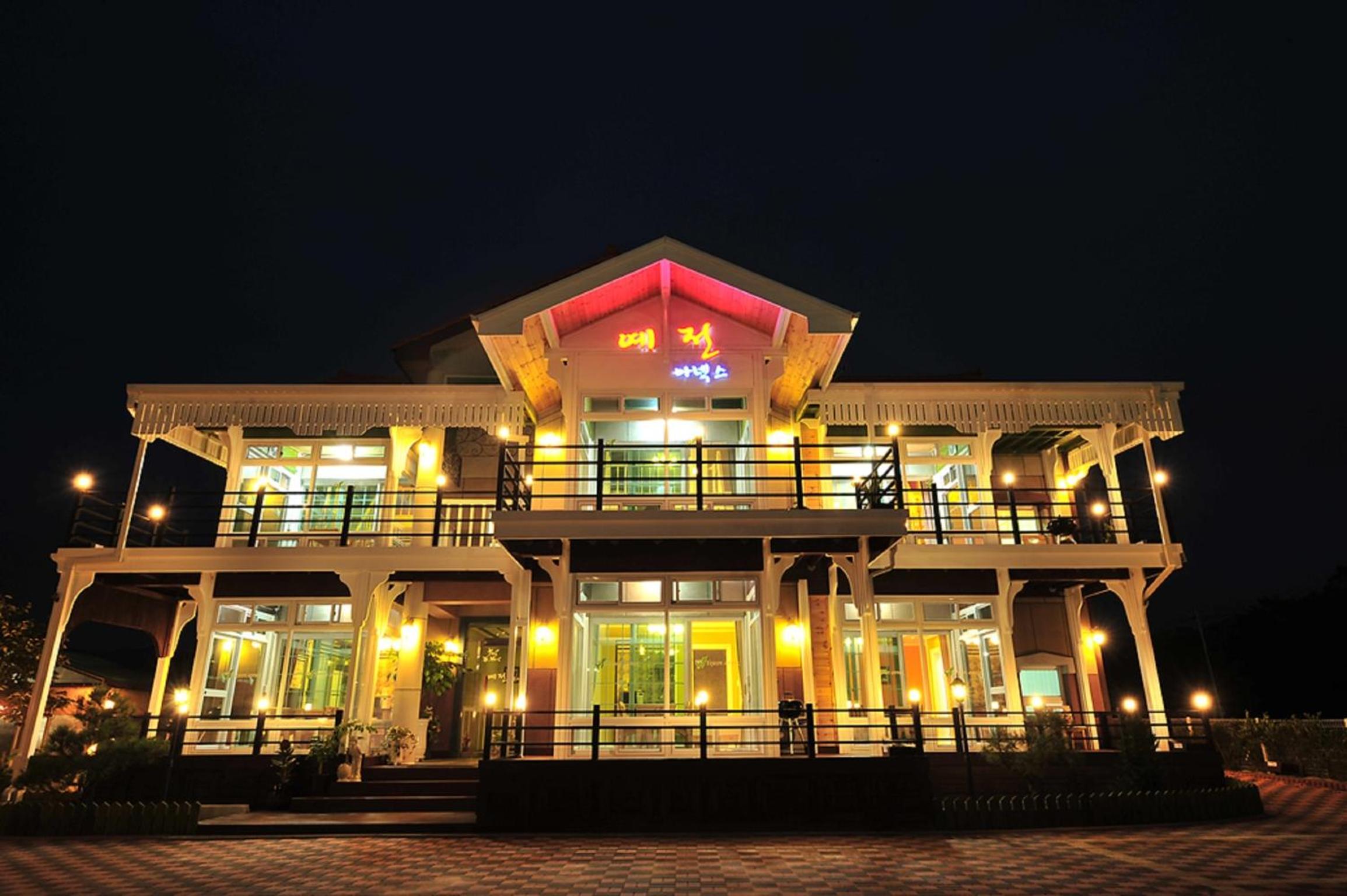 Yejeon Pension