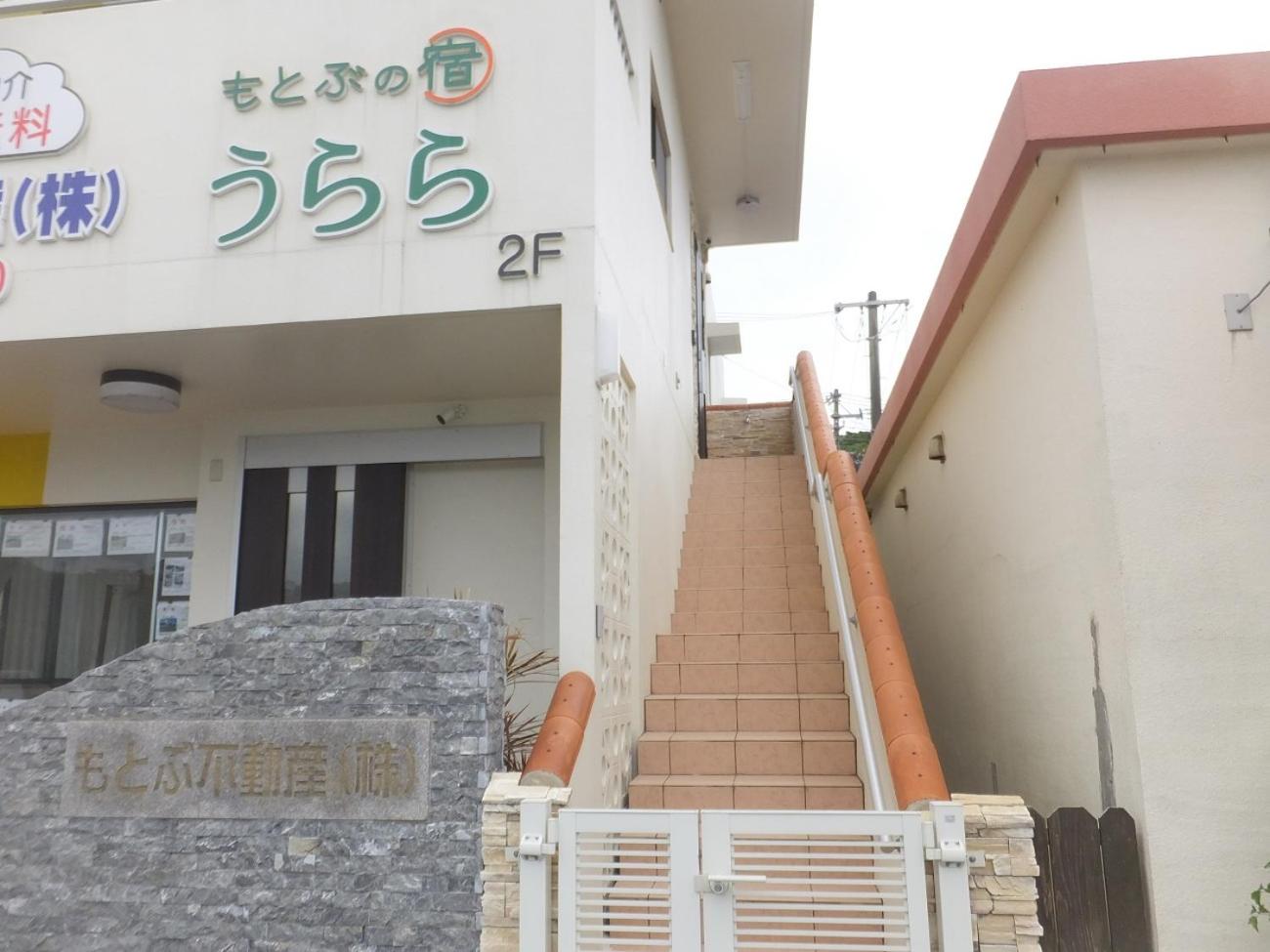 貸切の宿　うらら view 2