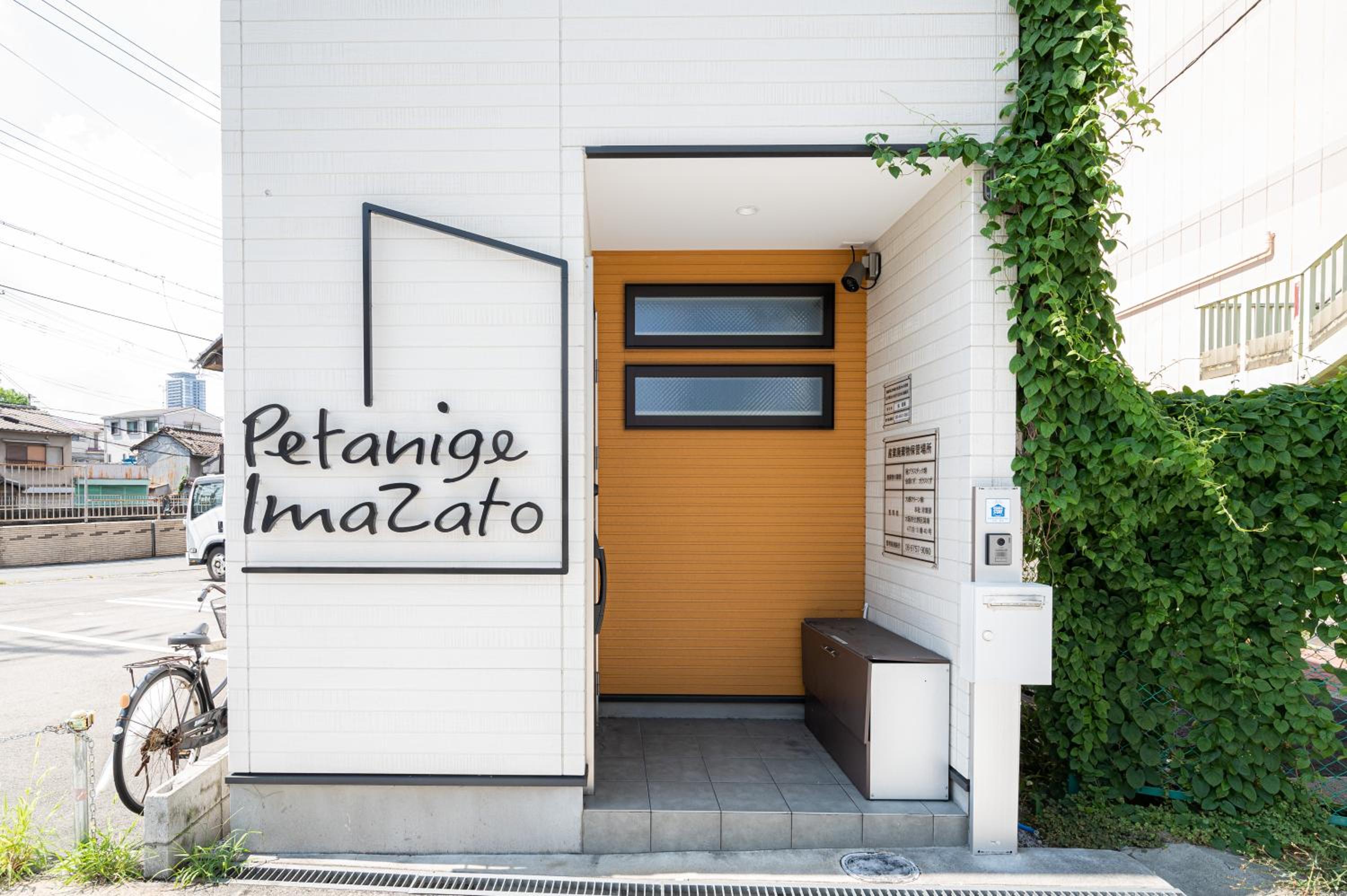 - Petanige今里 - 新築戸建 駐車場あり