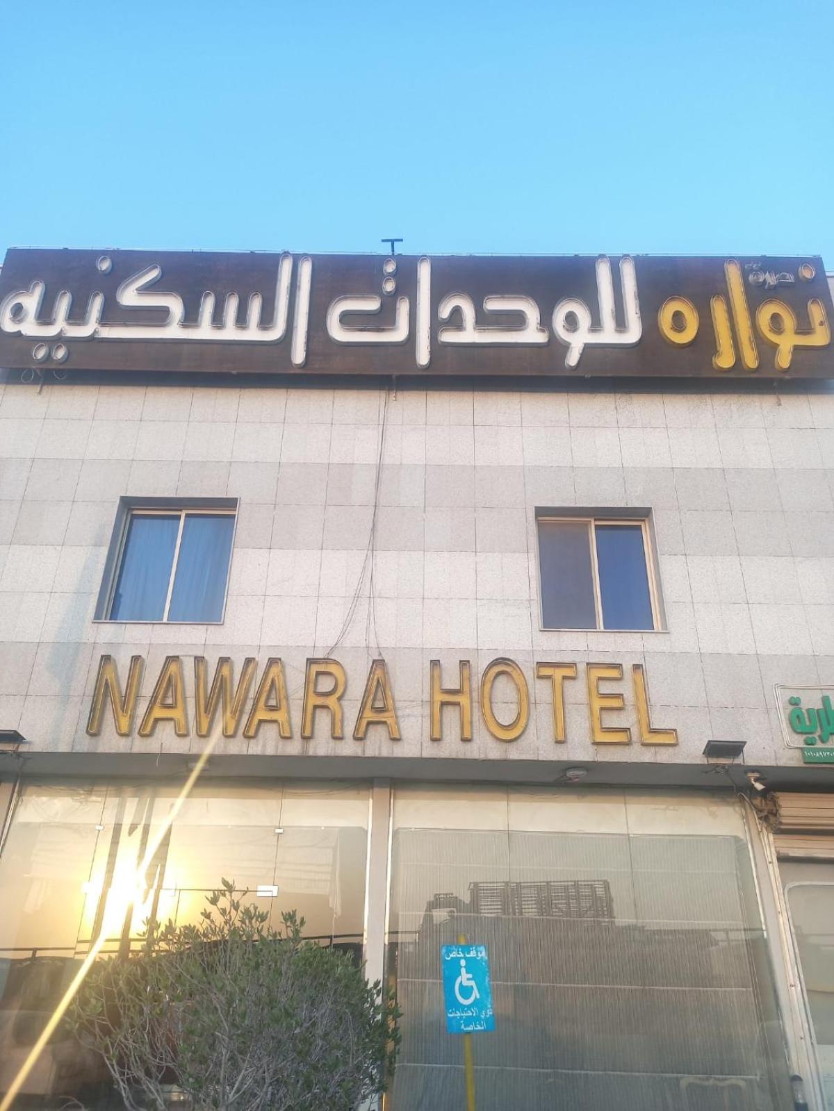 Nawara HAYER