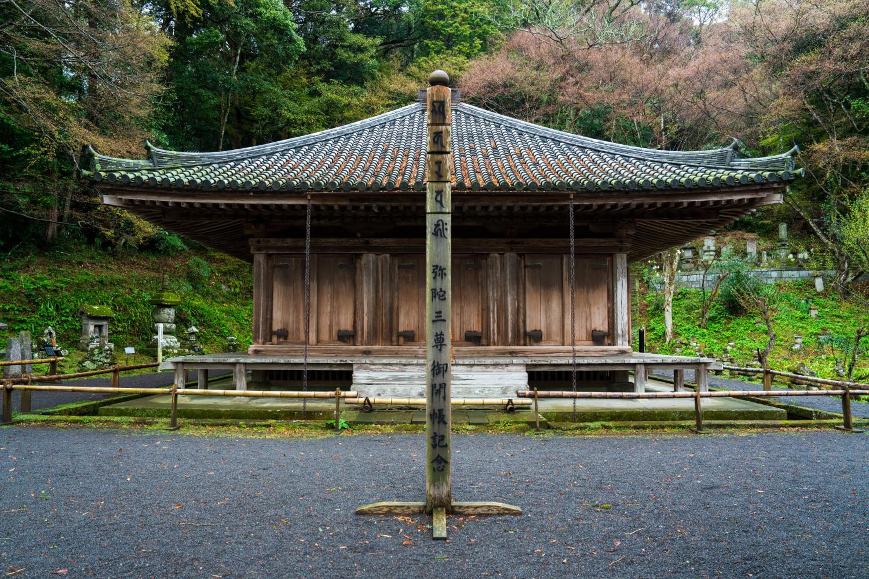 Ryoan Fukinotou view 2