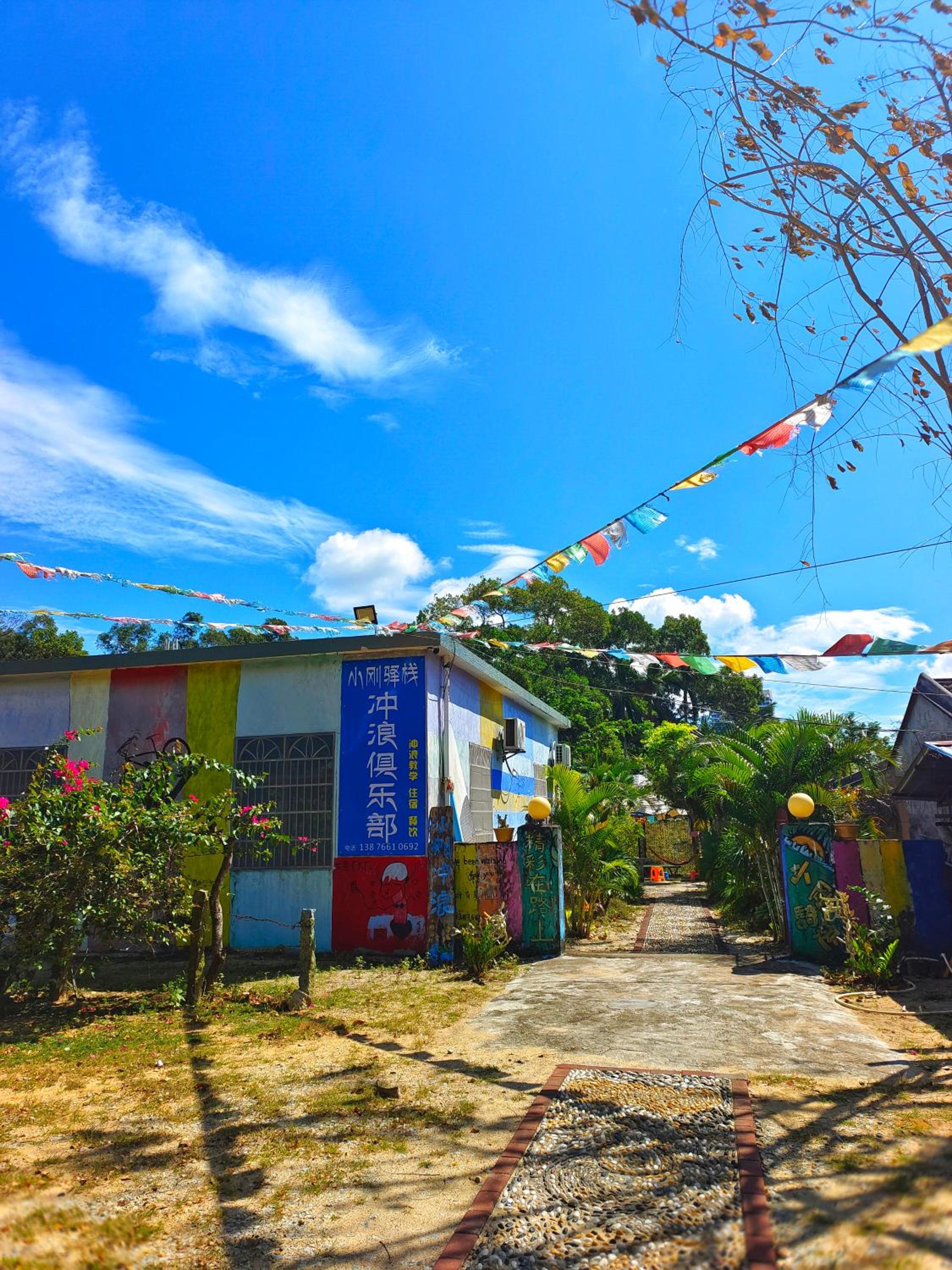 Wan Ning Xiao Gang Guest House