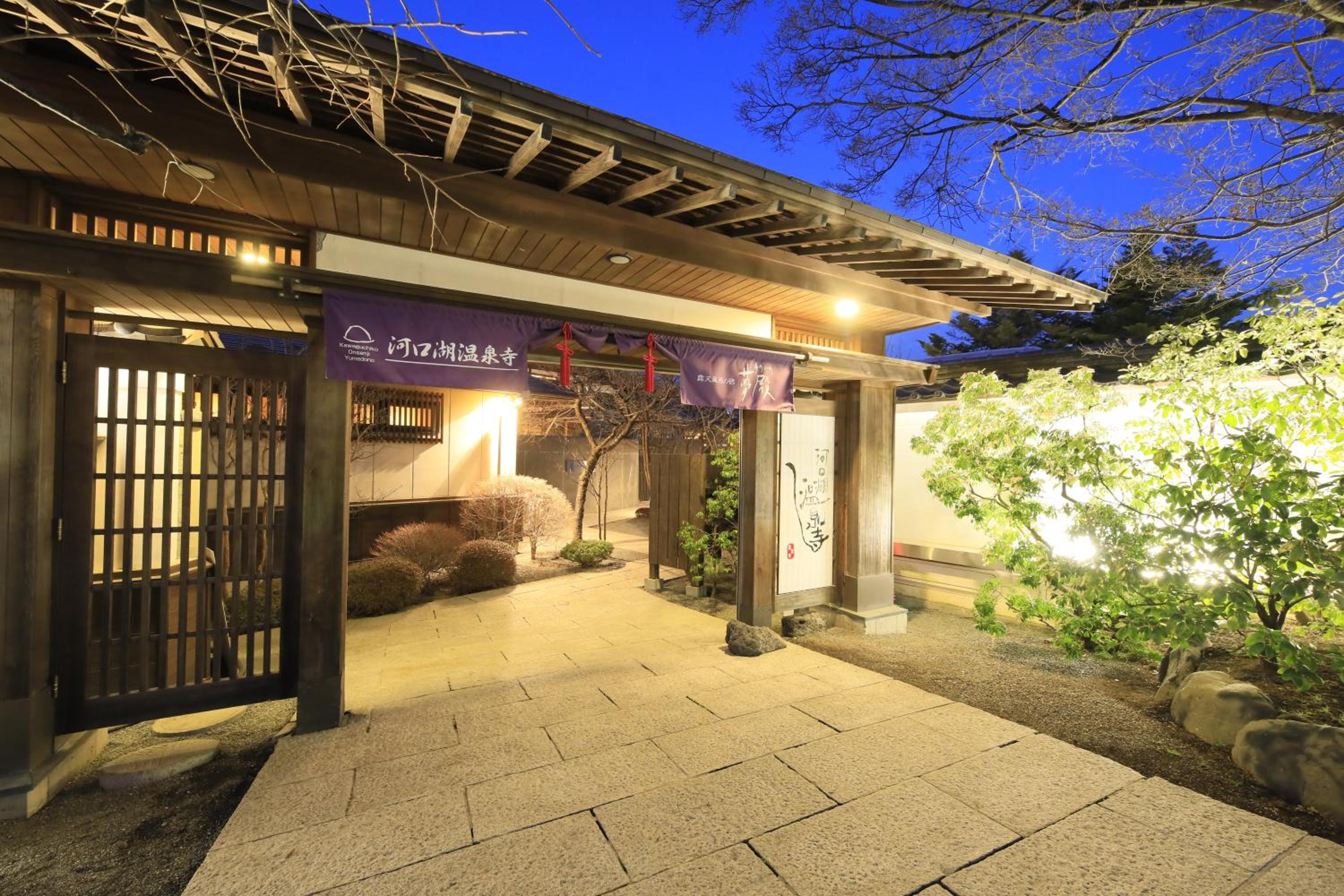 Fuji Onsenji Yumedono