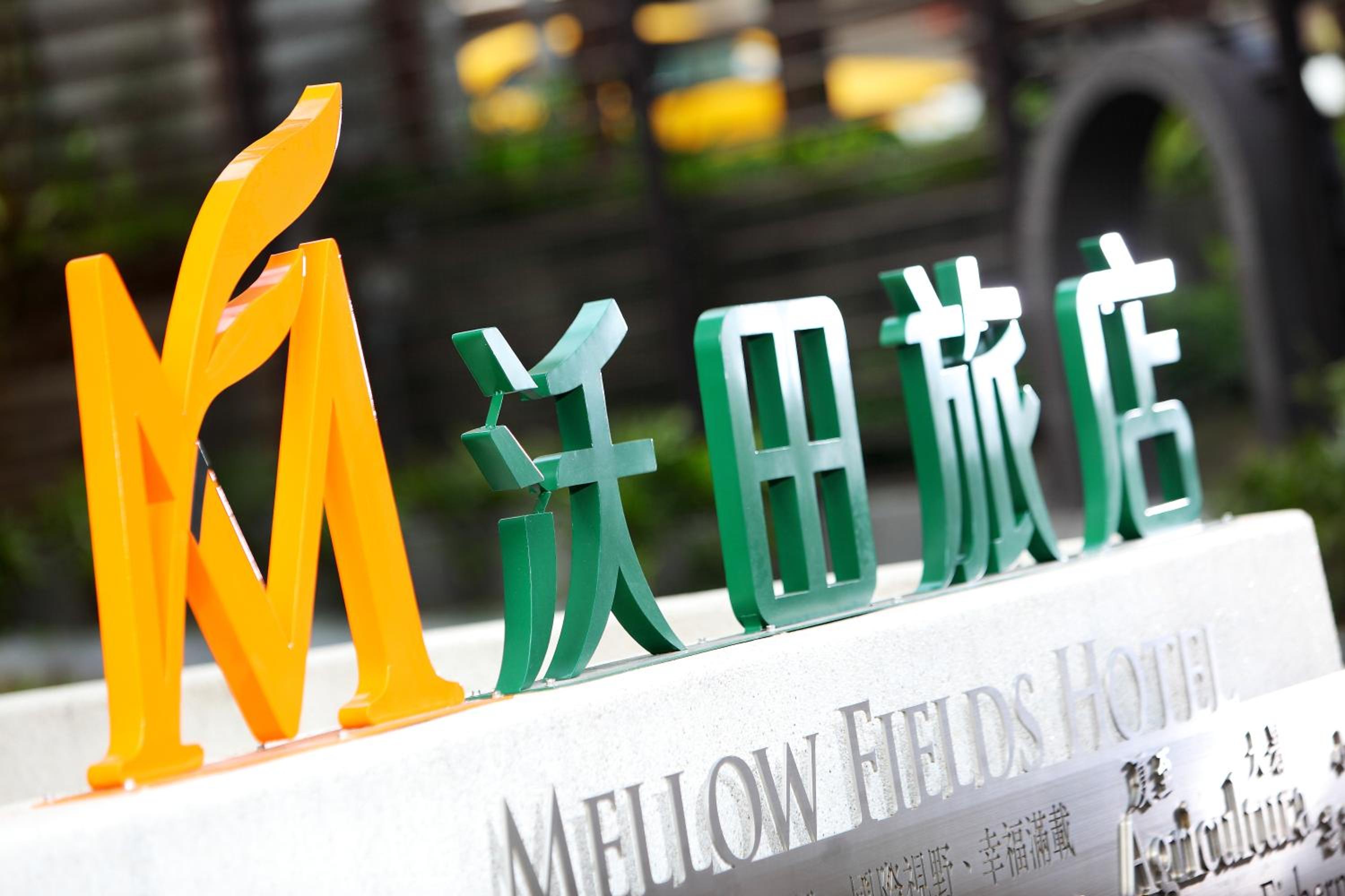 Mellow Fields Hotel