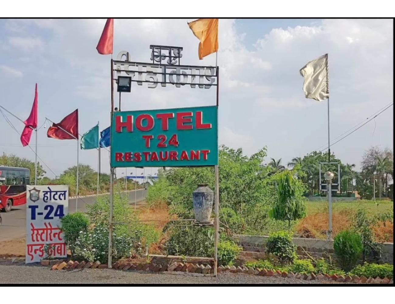 T24:Hotel & Restaurant, Ujjain view 2