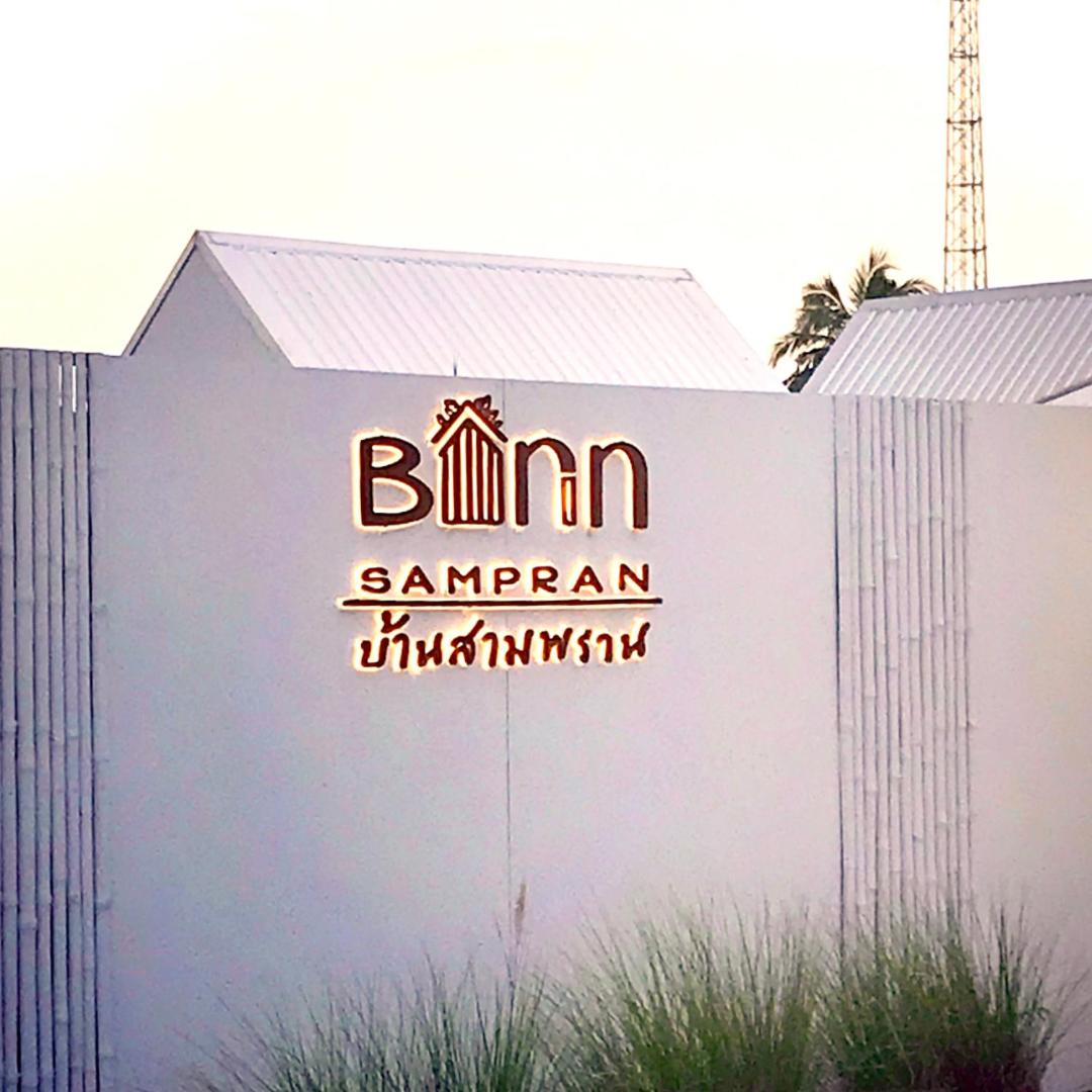 Barn Sampran Resort