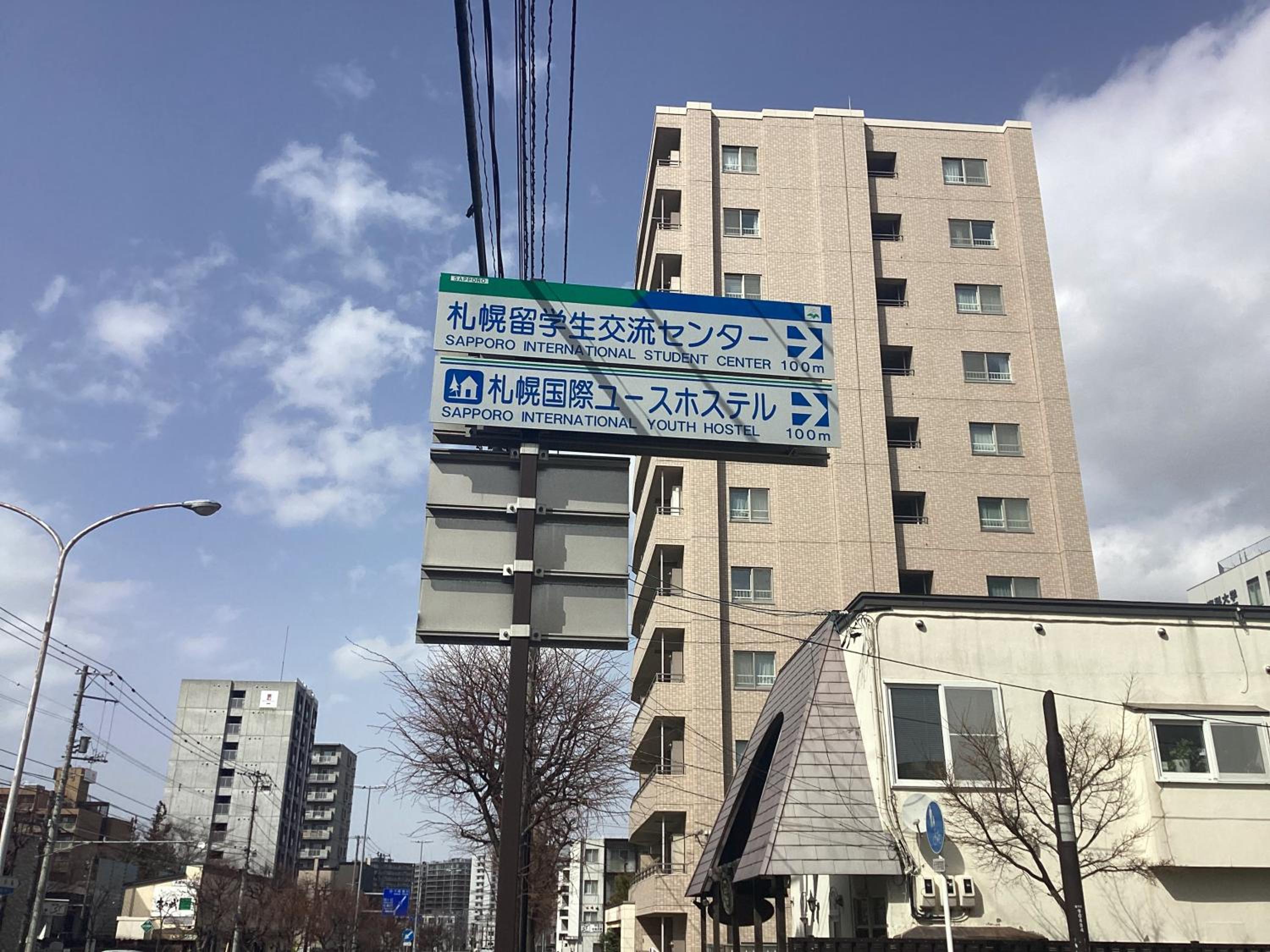 Sapporo International Youth Hostel