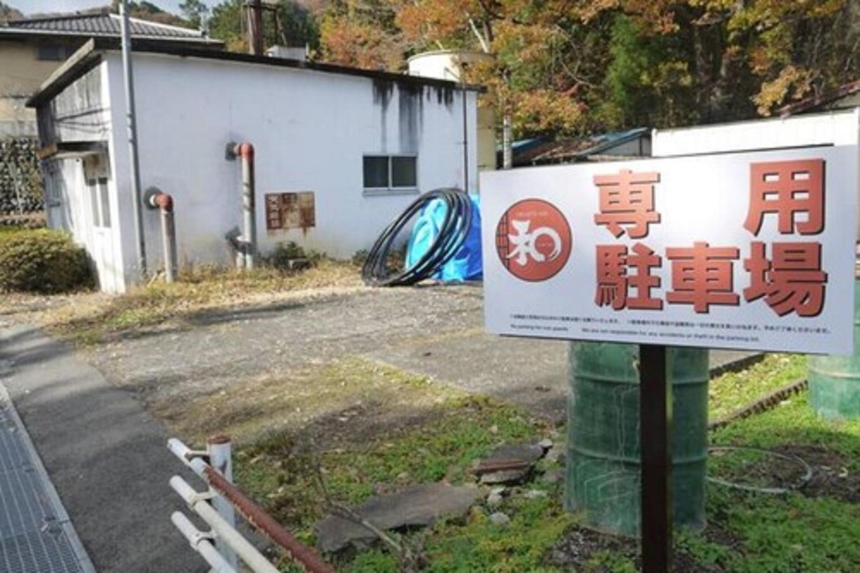 Nikko PRIVATE INN WA NODOKA view 2