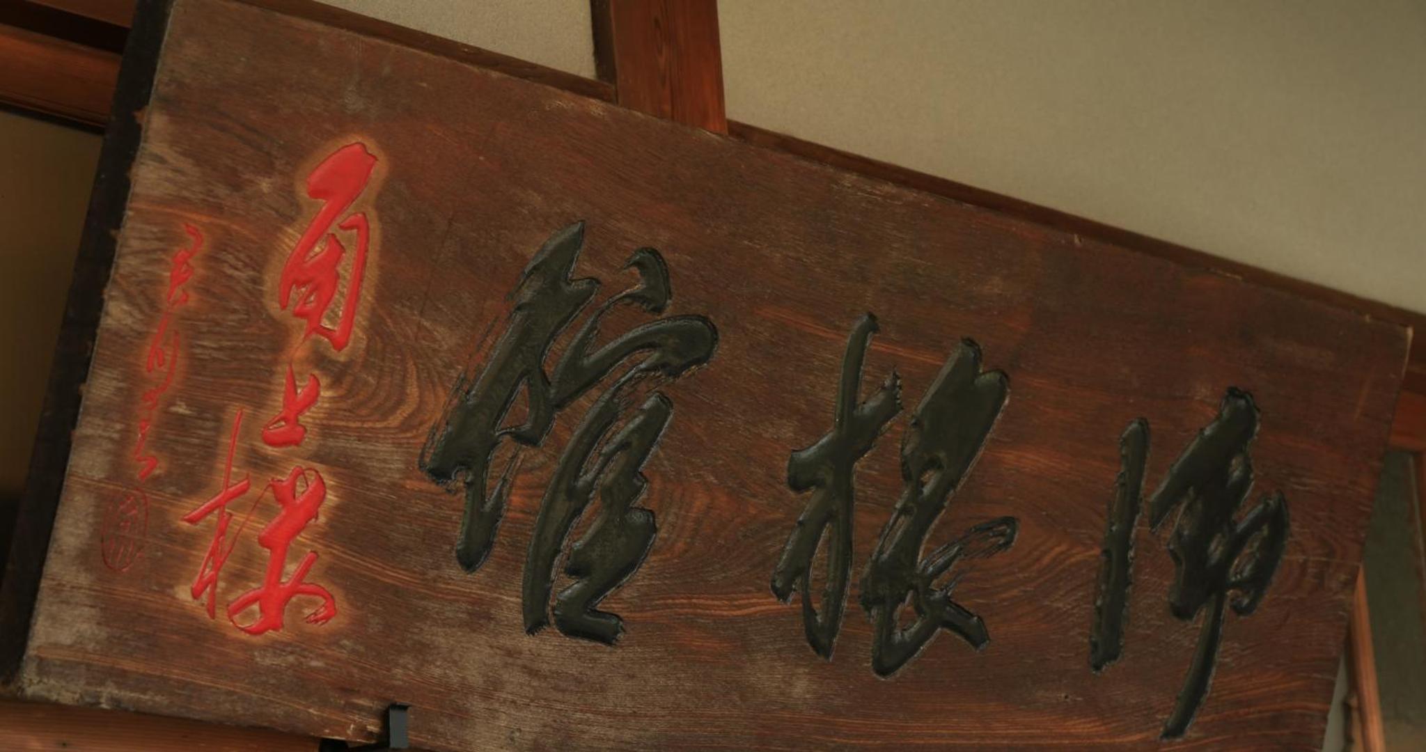 Kakujoro