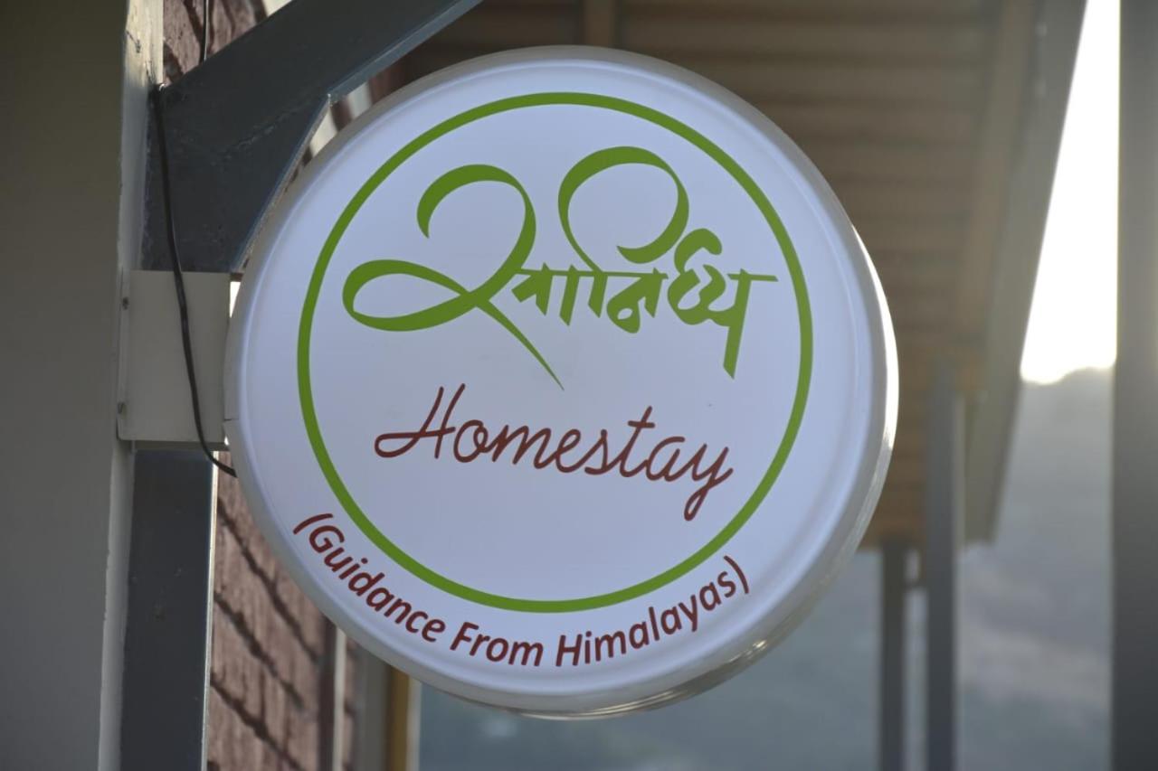 Saanidhya Homestay