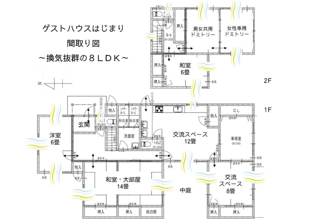 Guesthouse Hajimari
