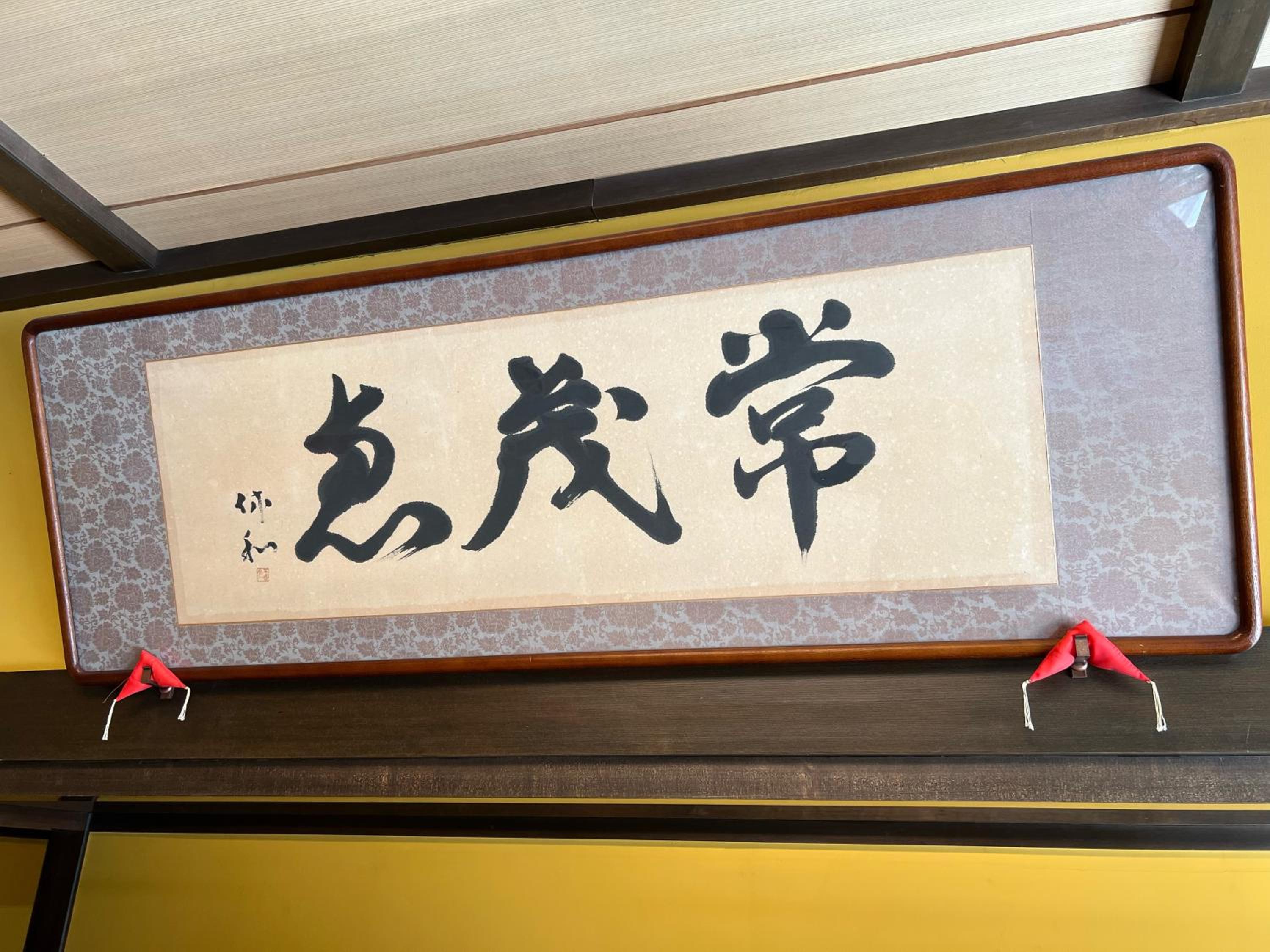 Hagi No Yado Tomoe