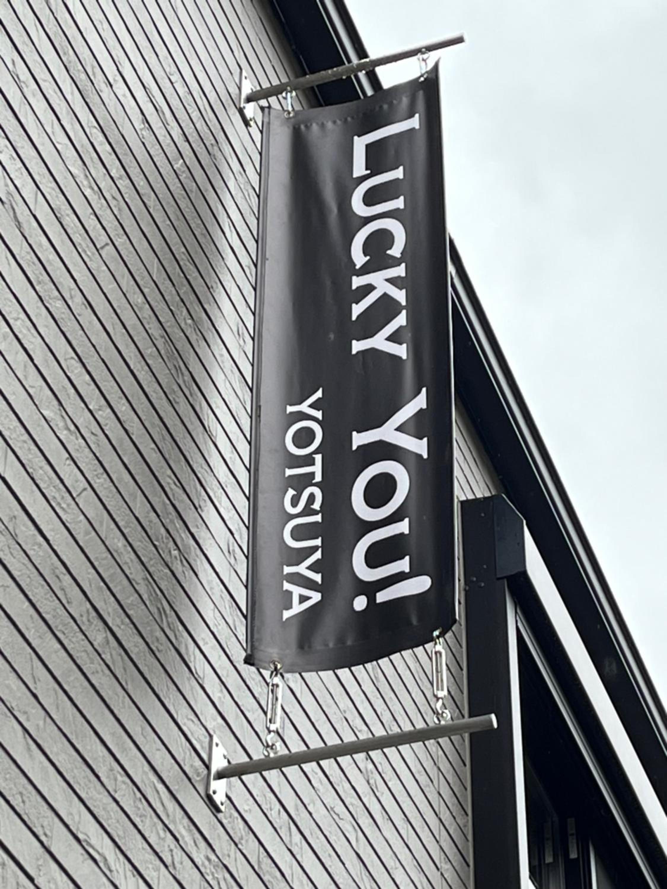 Lucky you! YOTSUYA