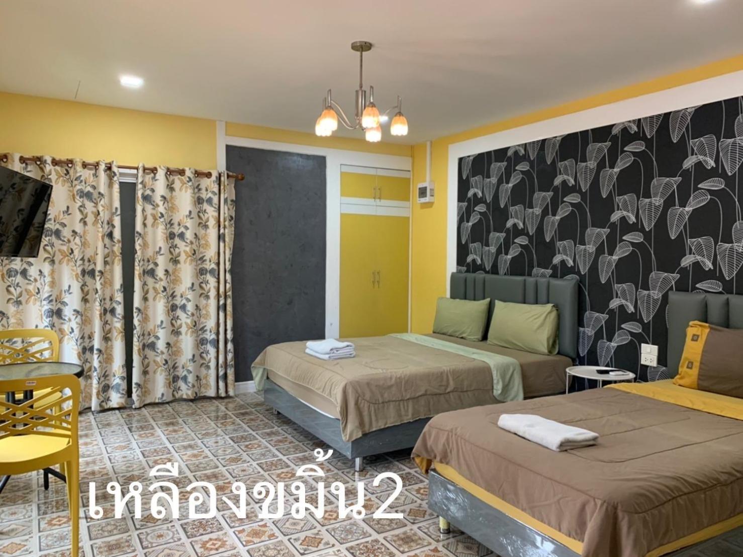Rayonghouse Resort