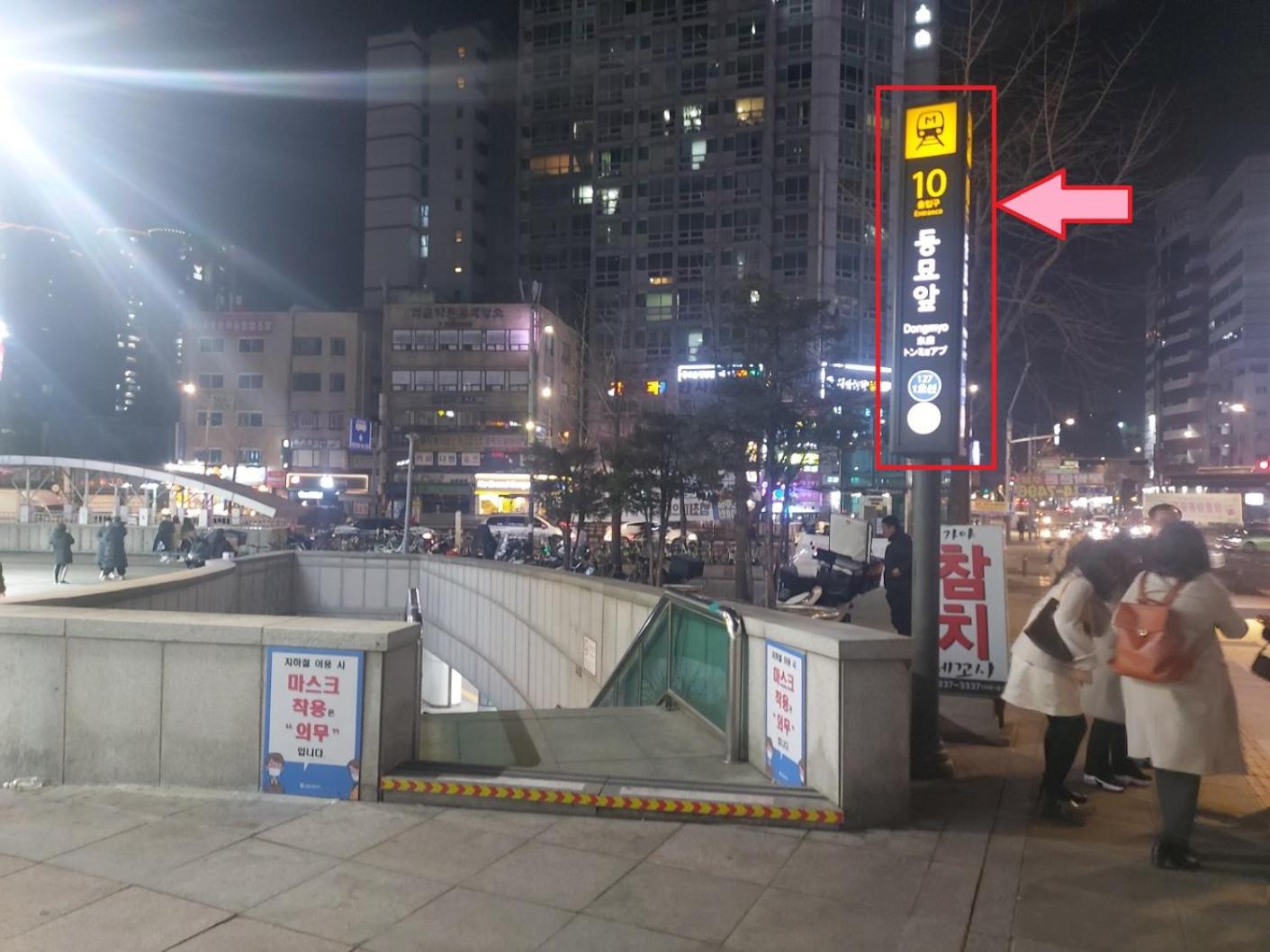 Seoul Guesthouse Foreigners Only view 5