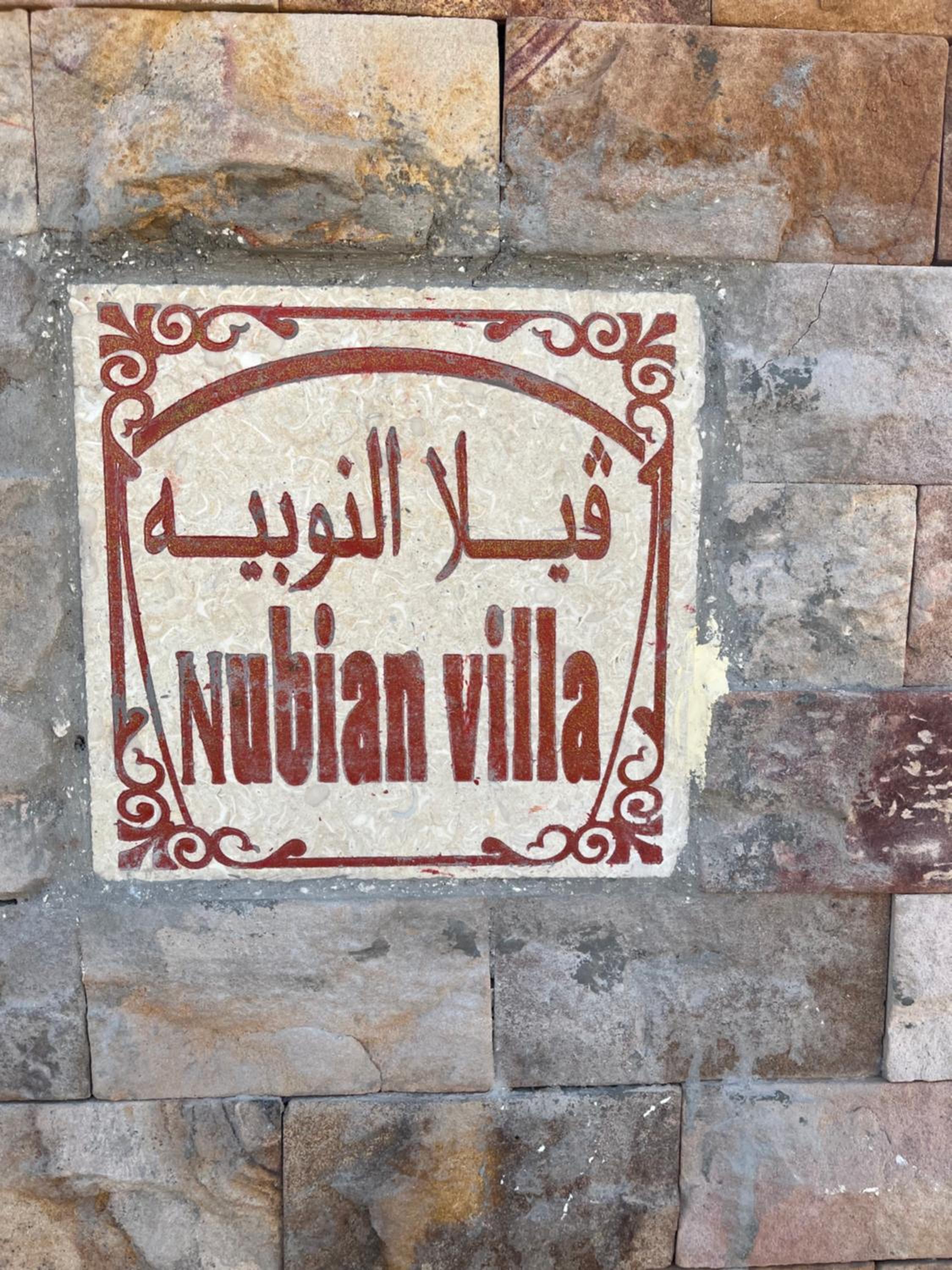 Nubian Villa with Private Pool