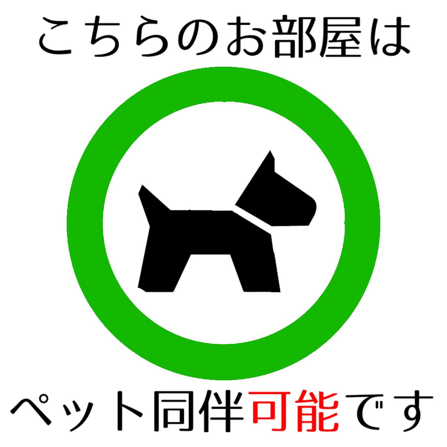 ゲストハウス母家-グループ,家族向け,最大20名様まで,全3部屋個室,ペット同伴可能は1室のみ view 2