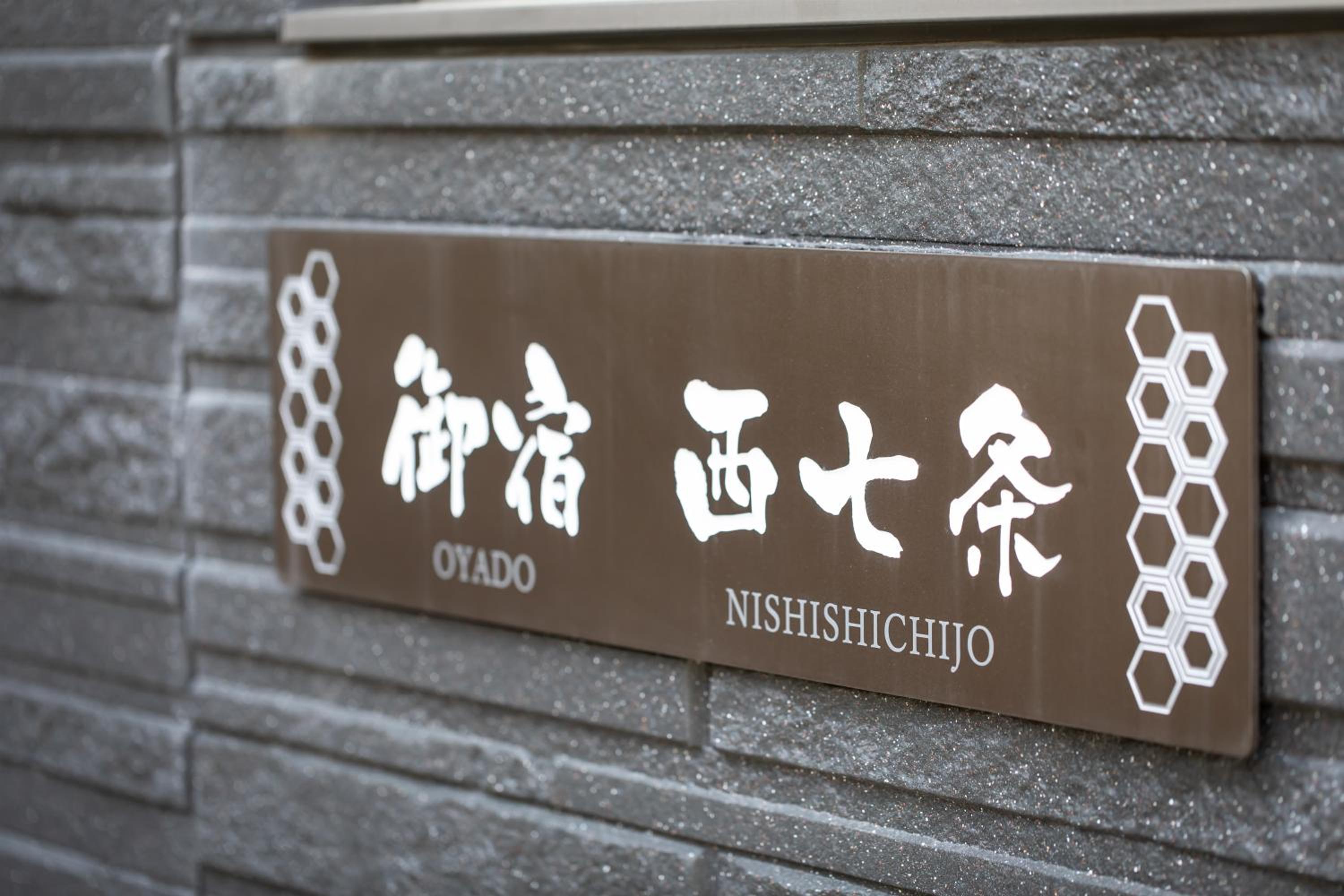 Oyado Nishishichijo