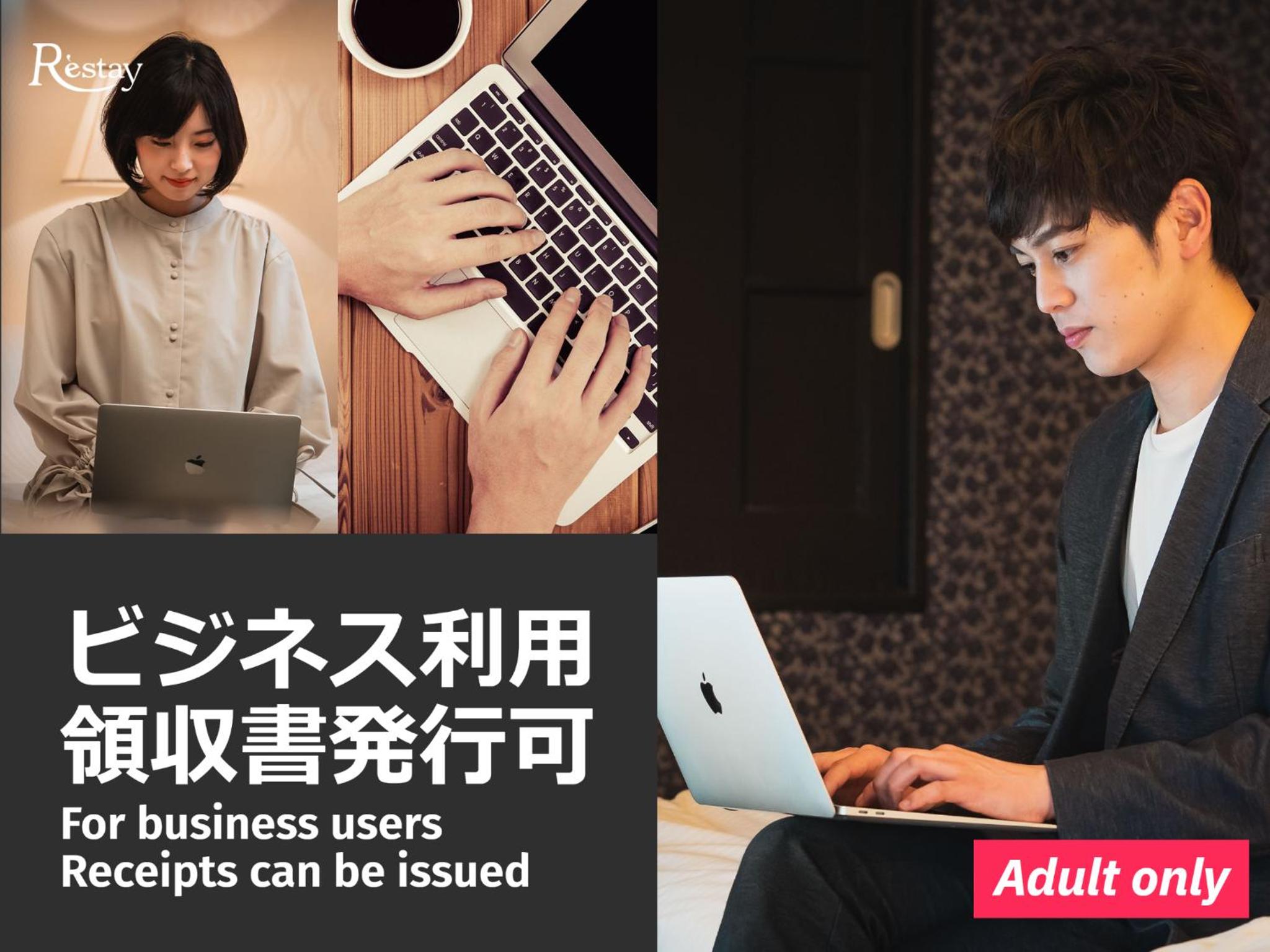 Restay Koriyama (Adult Only)