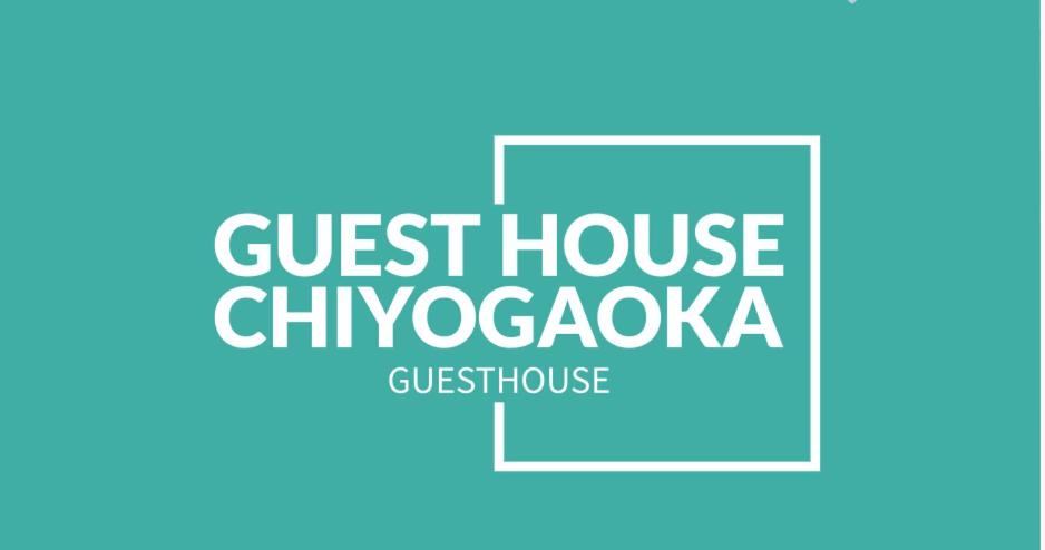 GUESTHOUSE CHIYOGAOKA, อาซาฮิกาวะ - 14