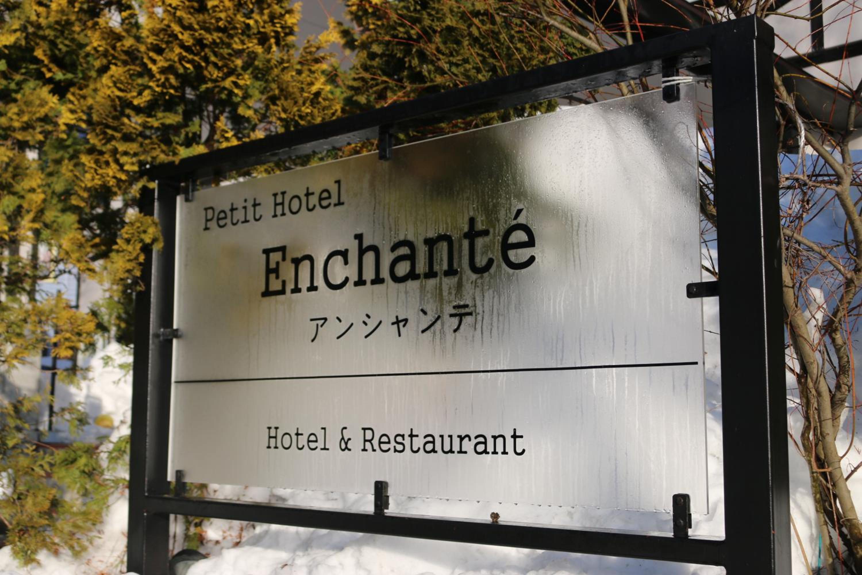 Petit Hotel Enchante