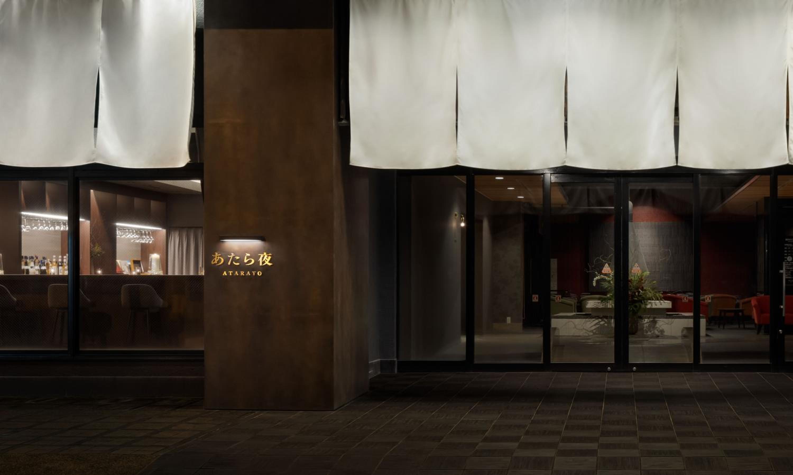 Atarayo Nishiizu Onsen