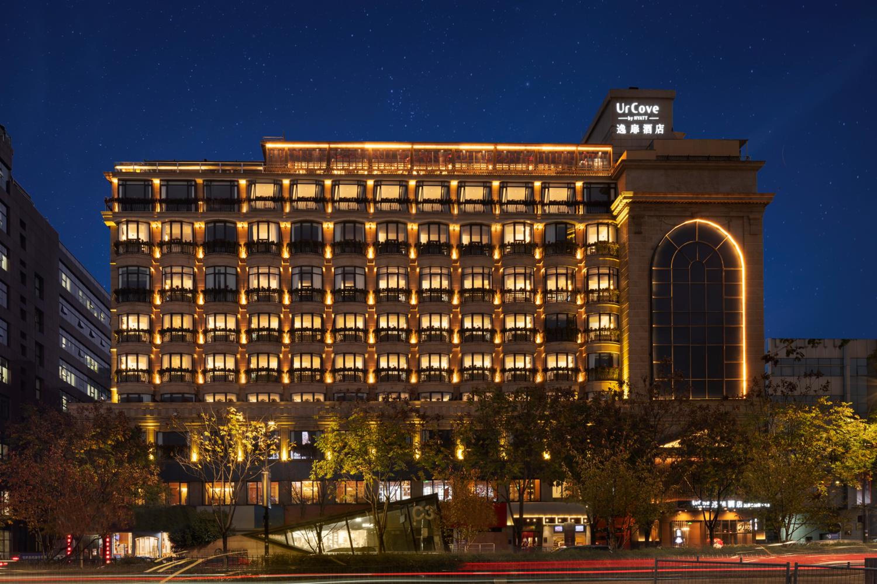 Hotel UrCove by HYATT Hangzhou West Lake - Ten minutes walk to the West Lake - Image 1
