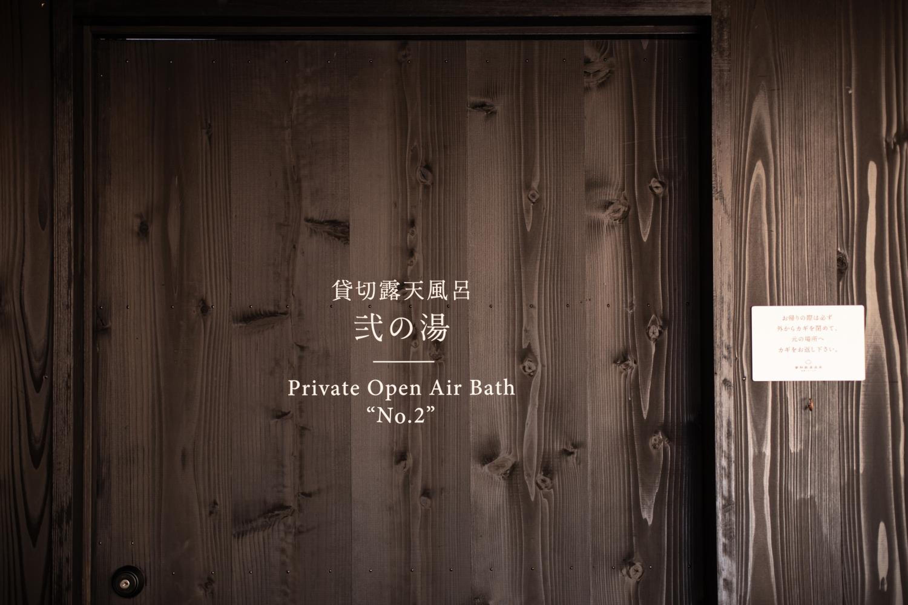 Tateshina Shinyu Onsen