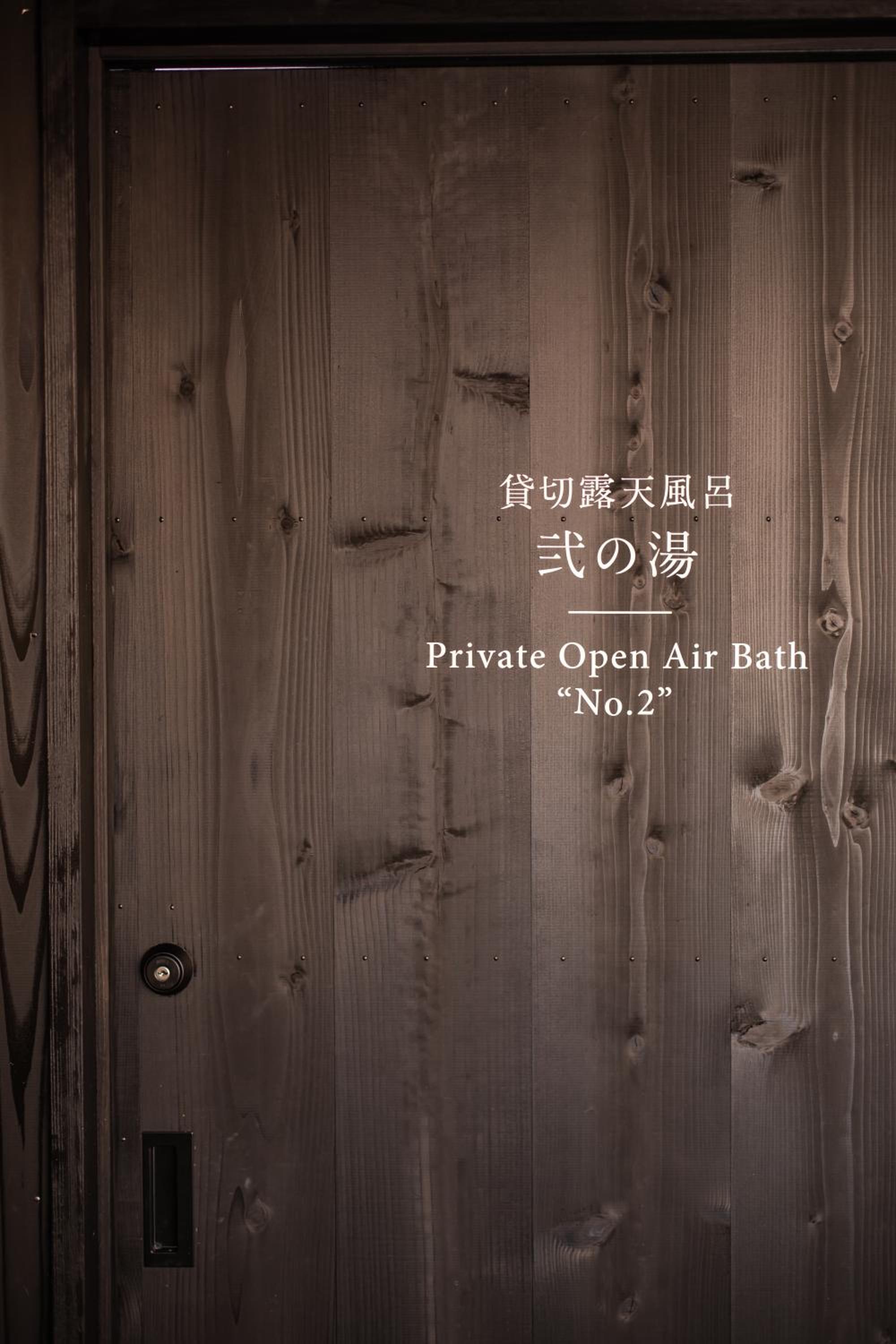 Tateshina Shinyu Onsen