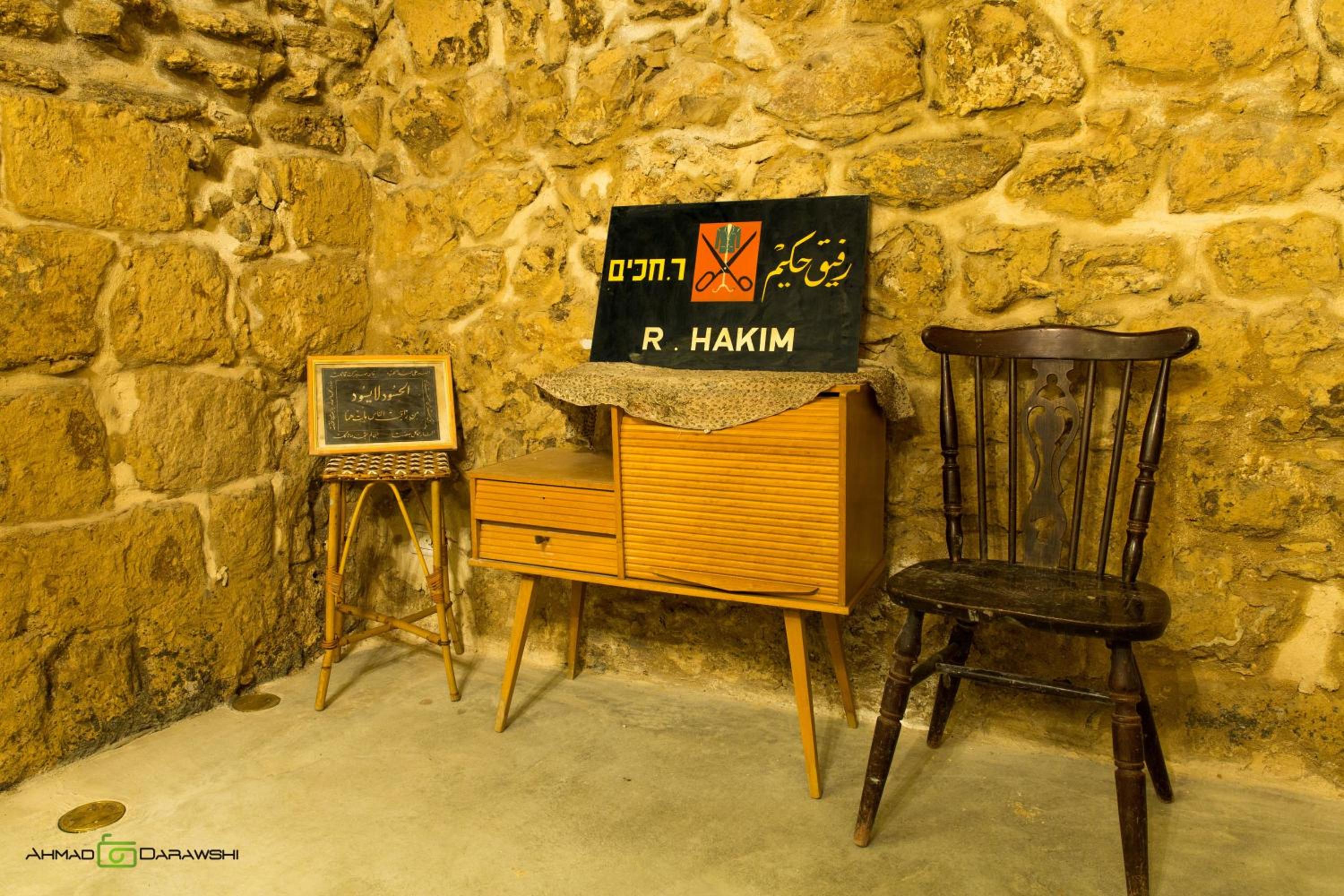 Al-Hakim Boutique Hotel Old Town Nazareth