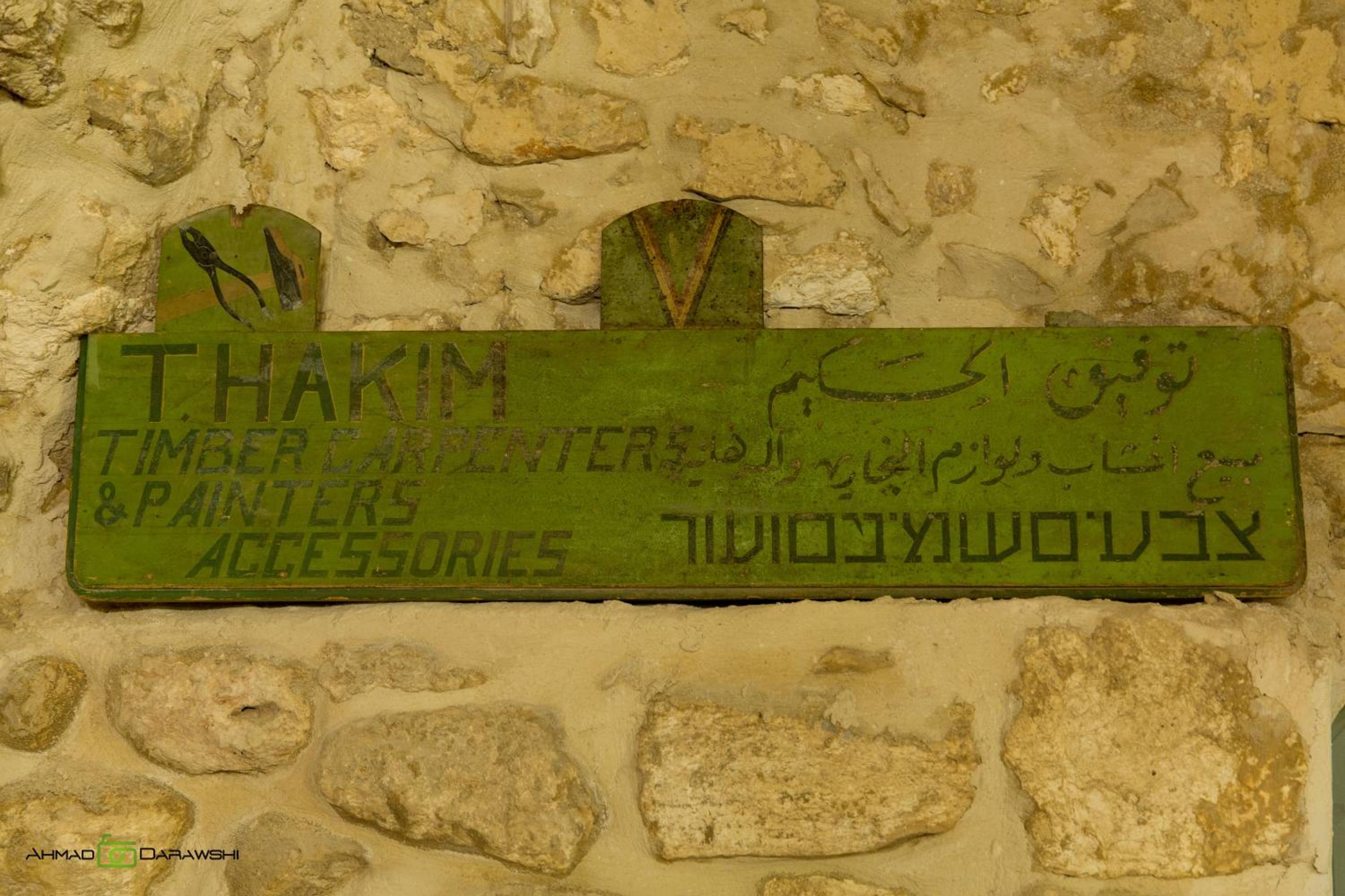 Al-Hakim Boutique Hotel Old Town Nazareth