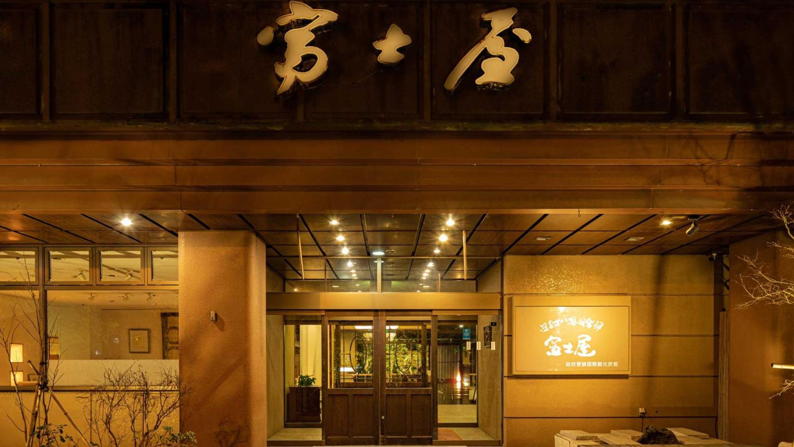 Fujiya