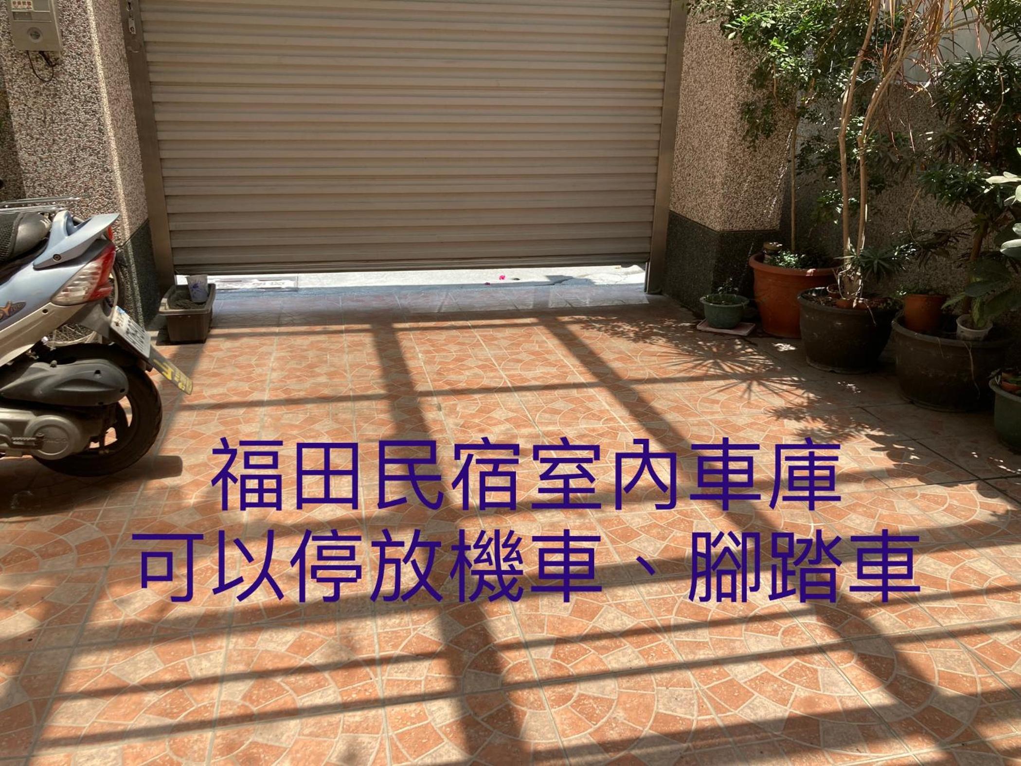 福田民宿 台東民宿476號