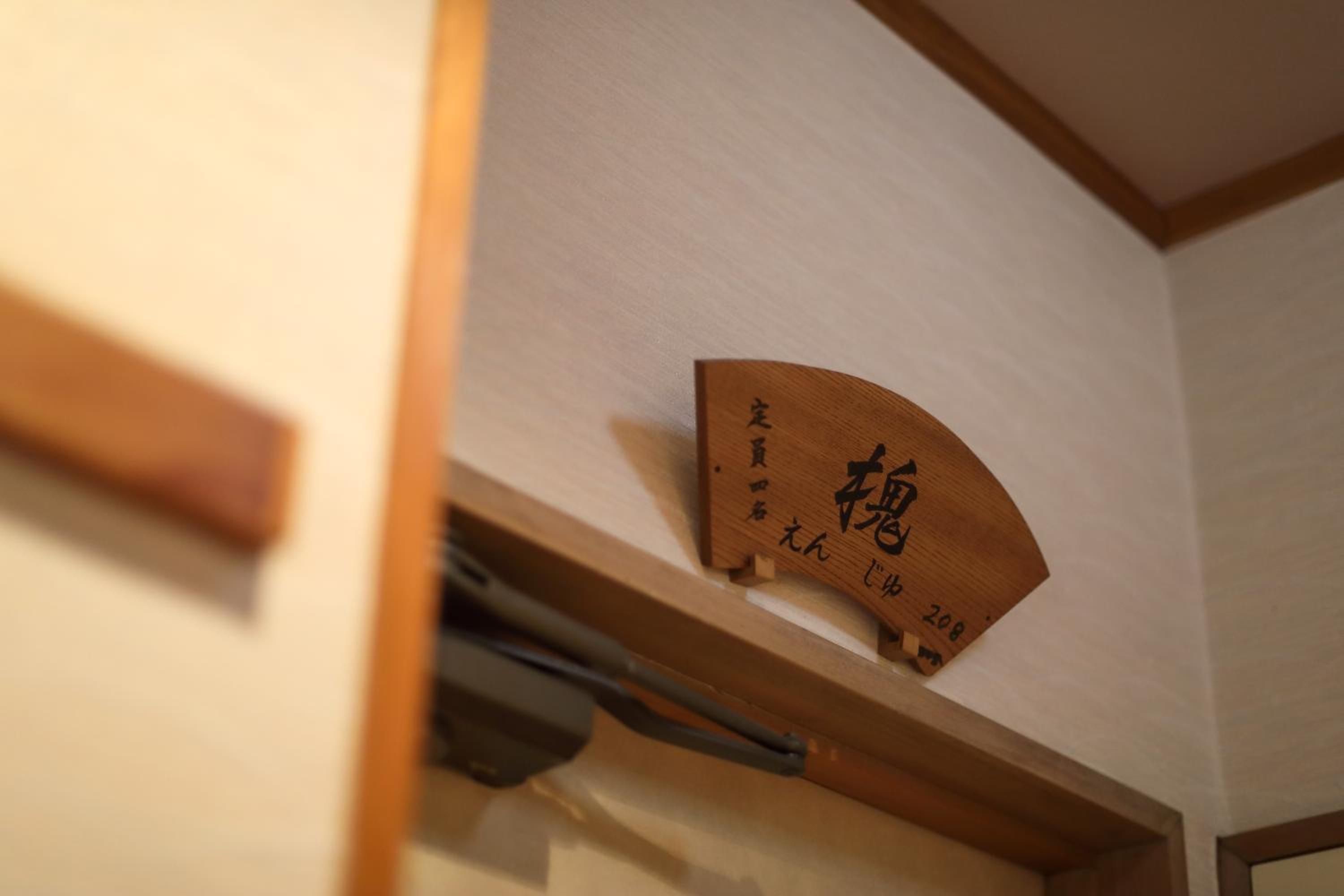 Tsukasaya Ryokan