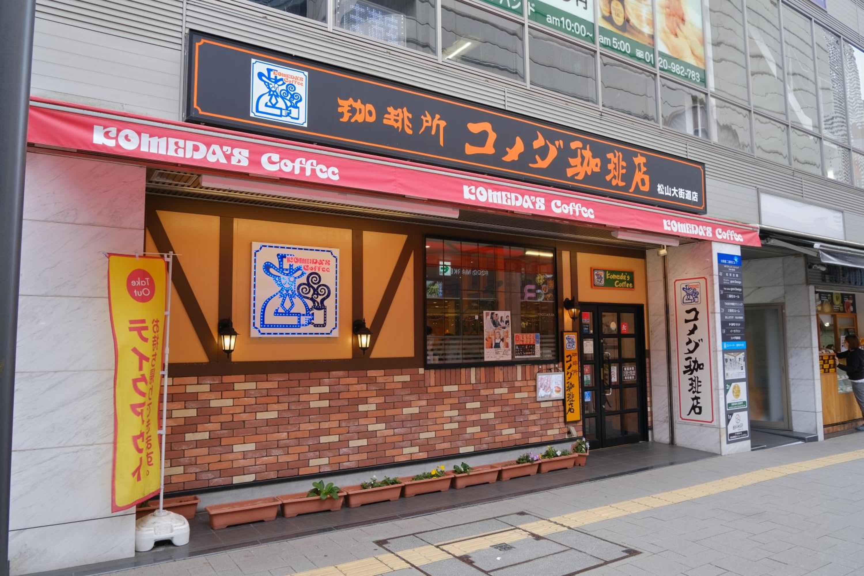 Matsuyama New Grand Hotel