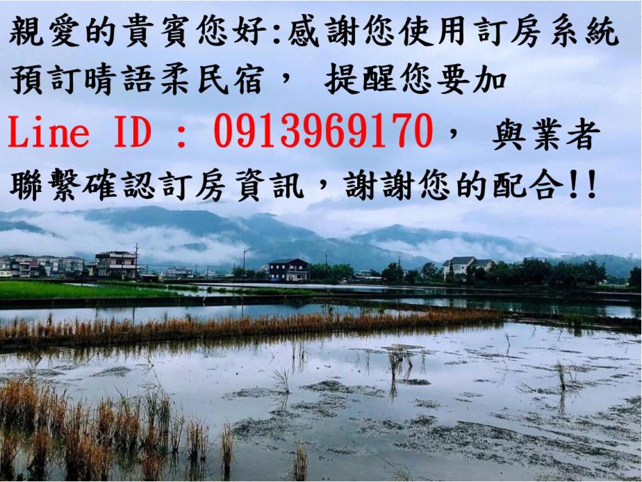 Ching Yu Rou B&B view 4
