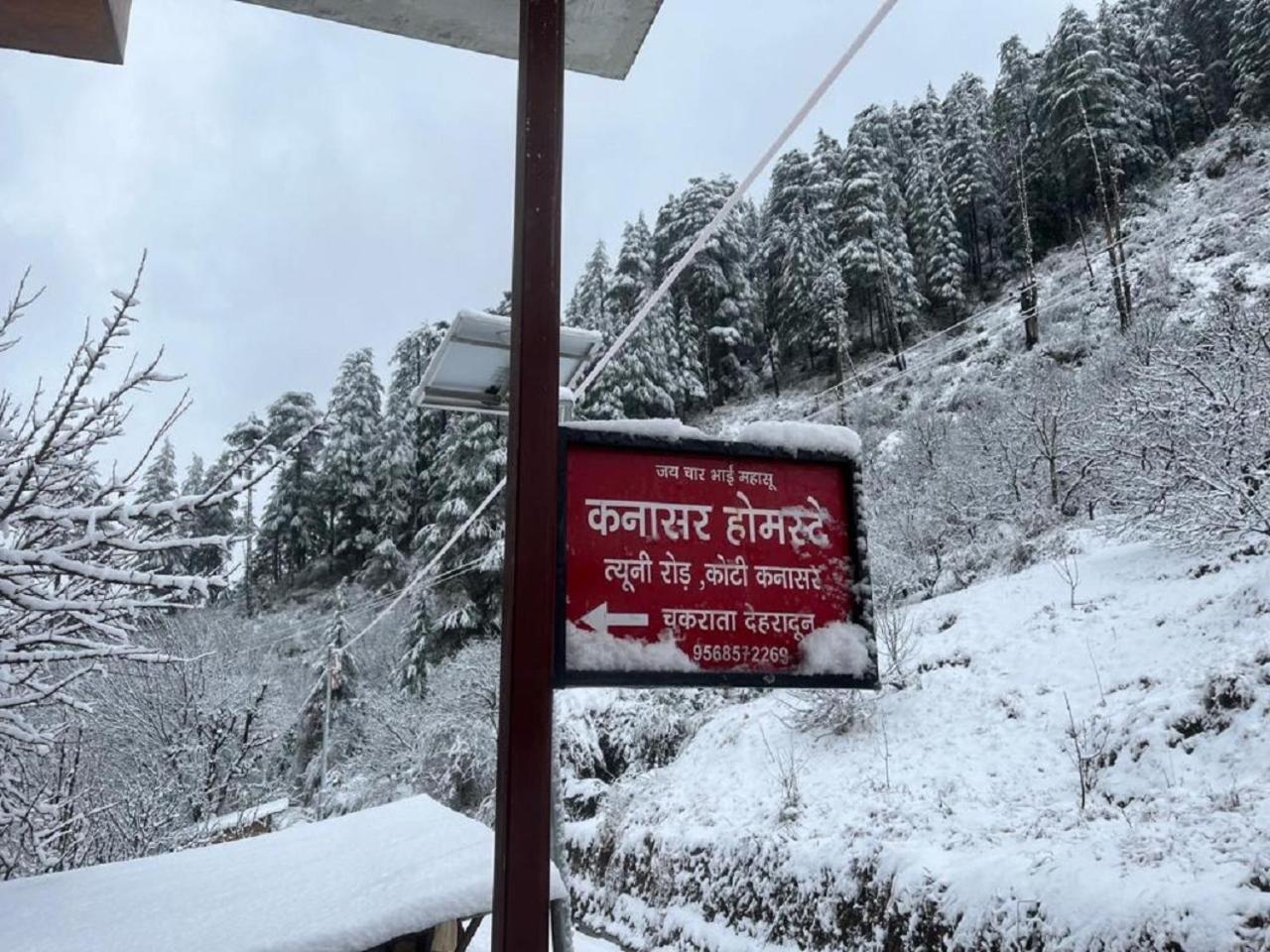 Kanasar Home Stay